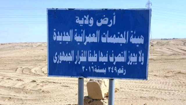مدينة العبور تفاصيل شروط وسعر المتر لتقنين أراضى مدينة Facebook