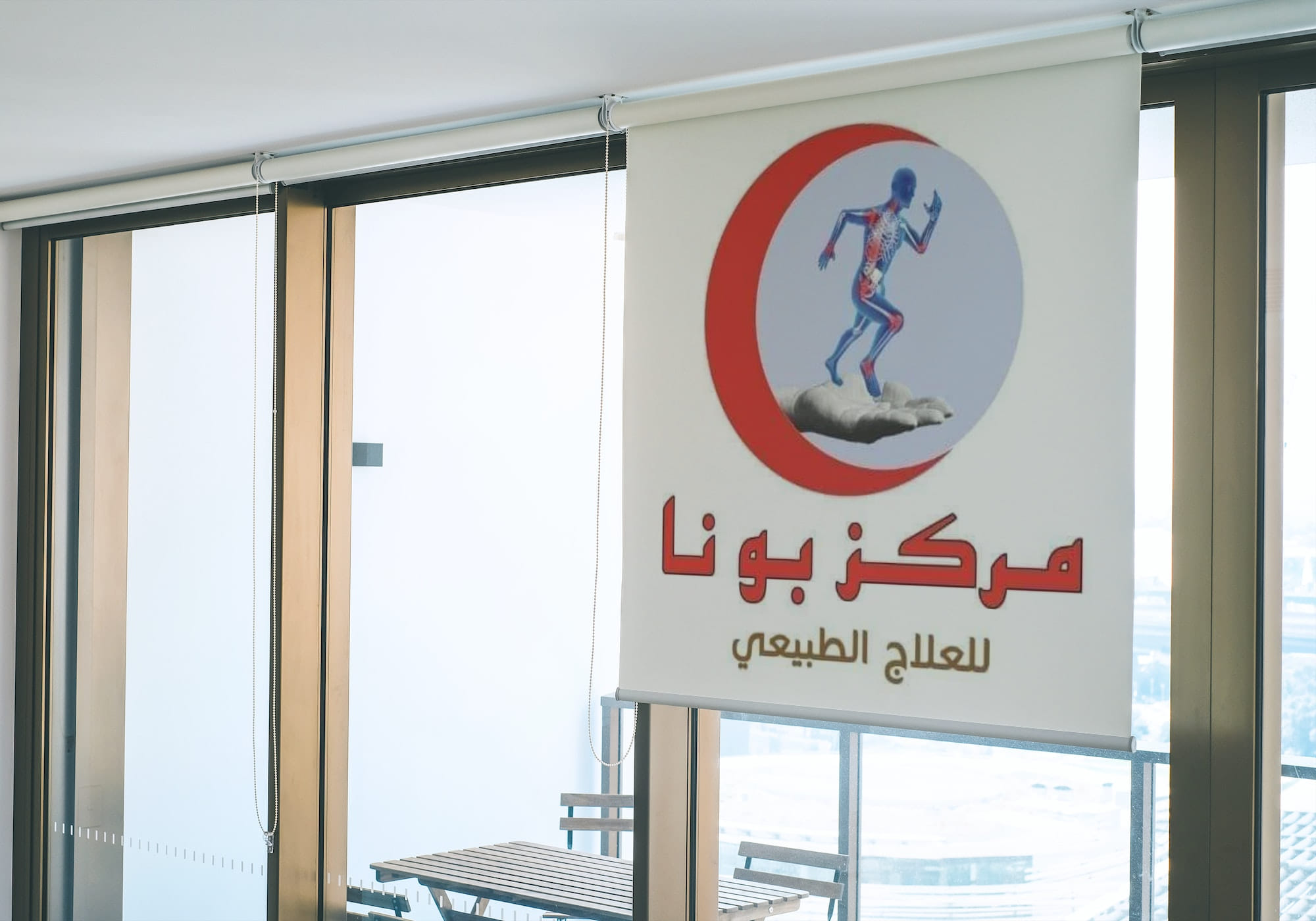 مركز بونا للعلاج الطبيعي | Sanaa