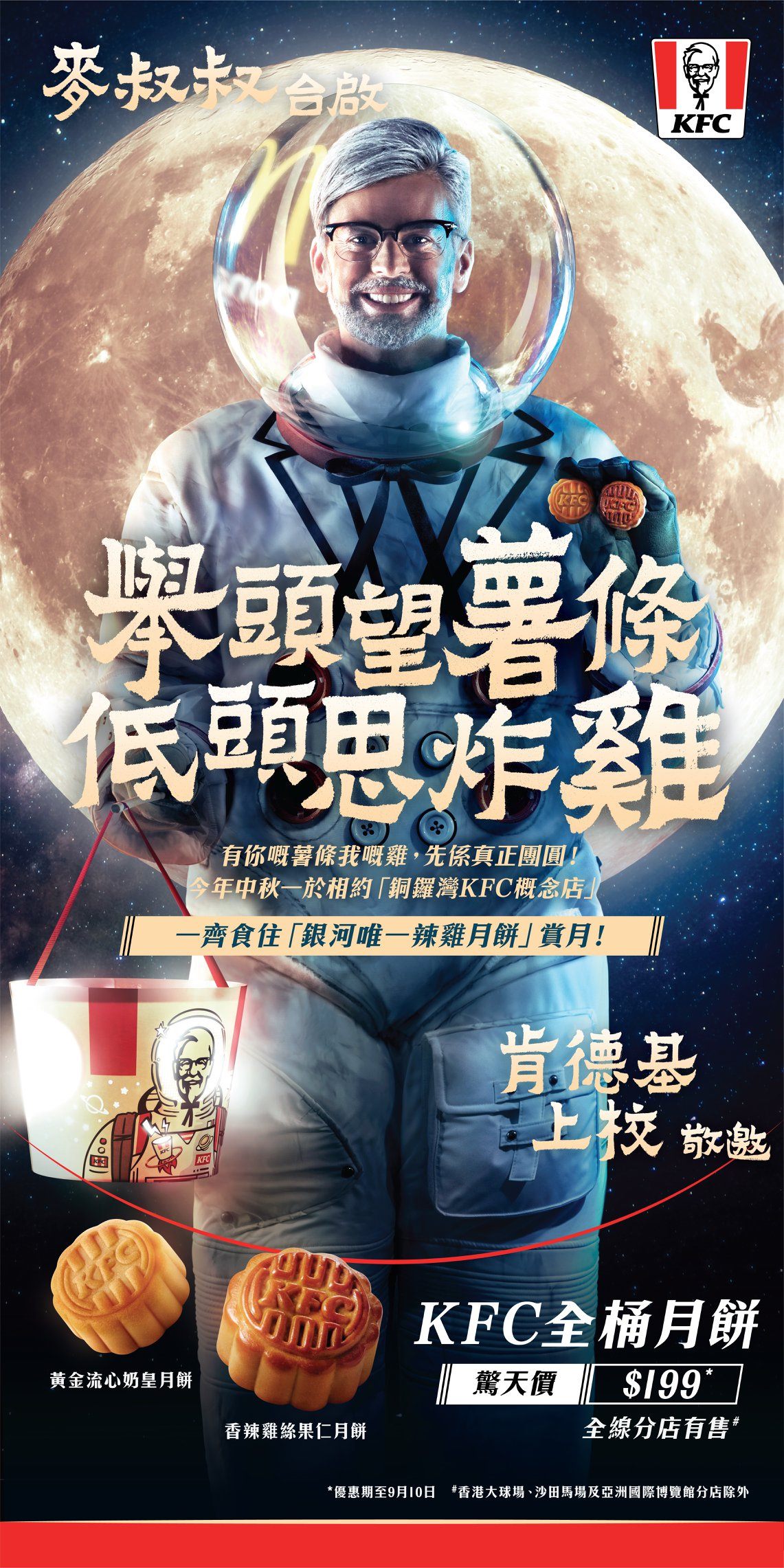 好乸西 - 【喂！ KFC 上校吹雞喎！】 正啊喂！話說前日KFC上校喺Facebook出請帖畀...