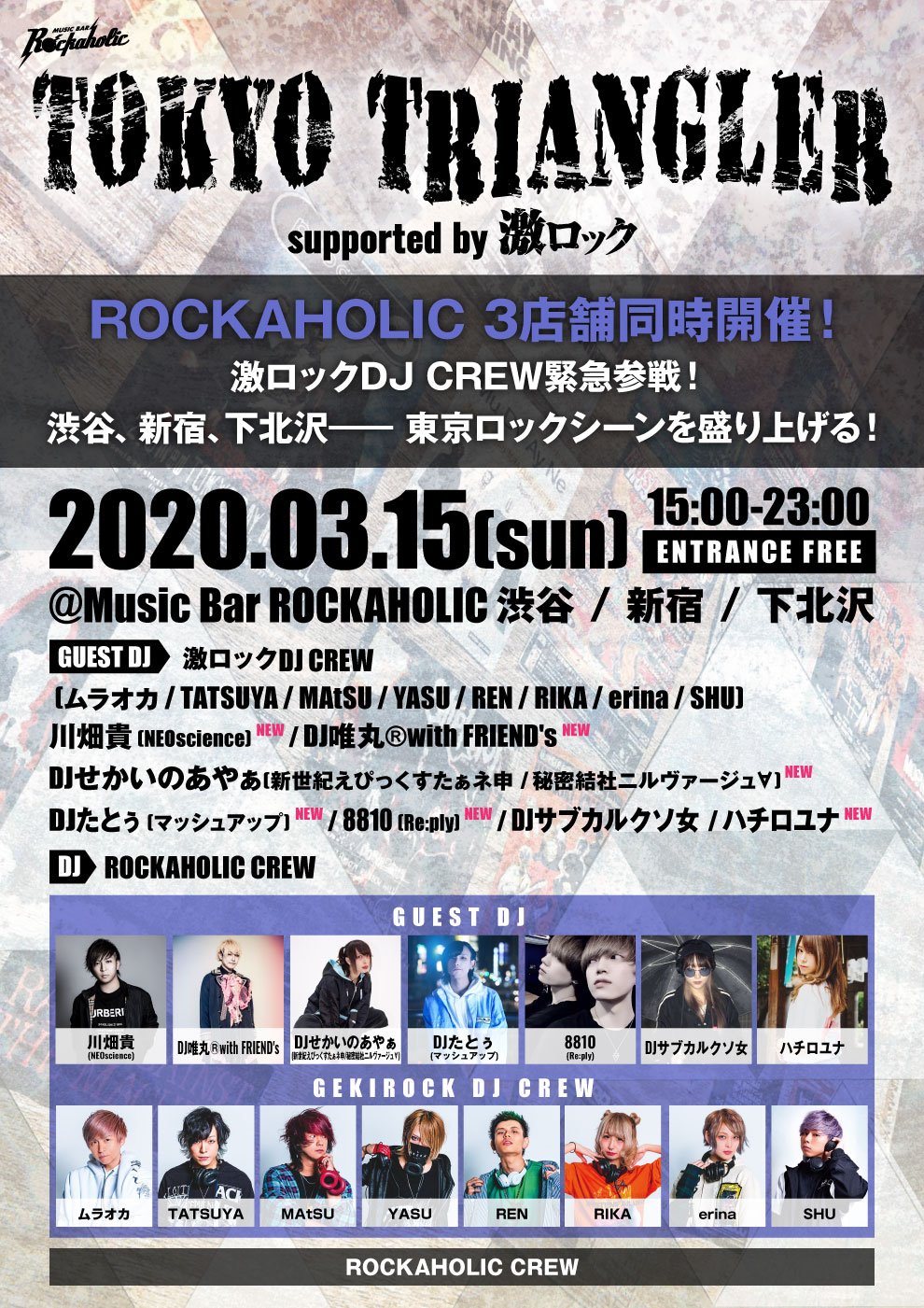 Music Bar Rockaholic Shimokitazawa Home Facebook