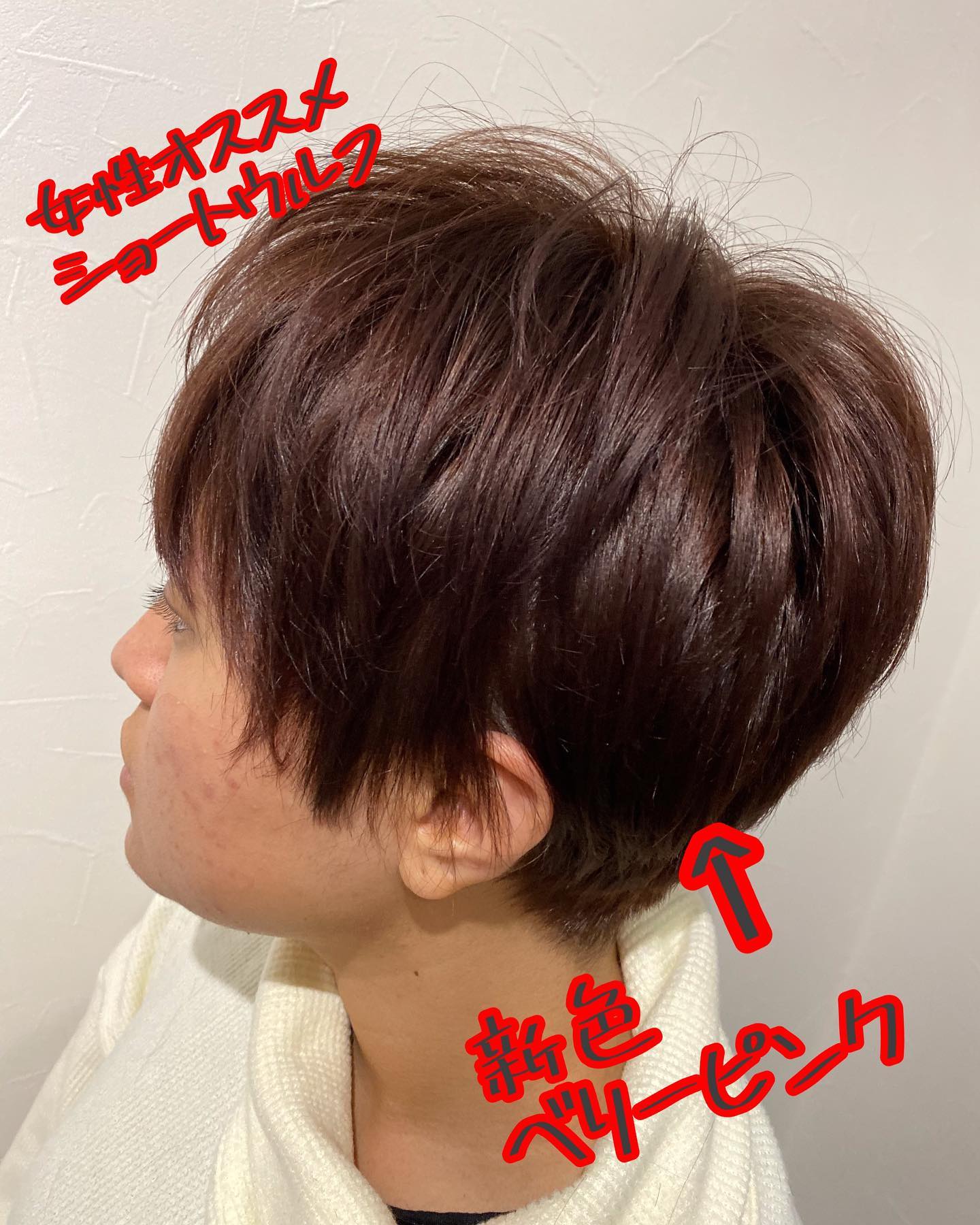 中津市美容室pourvous By Aime 女性もオススメ ショートスタイル 新色ベリーピンク ベリーピンク 女性ショート 髪質改善パーマ メンズヘア メンズカット 大分県中津市 大分県中津市美容室 いいね返し 大分県中津市美容室aime 宇佐美容室 美容師 美容学生
