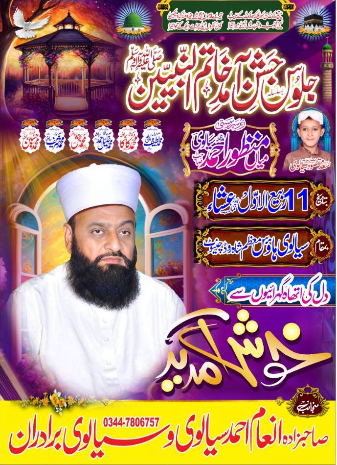 Inam Ahmad