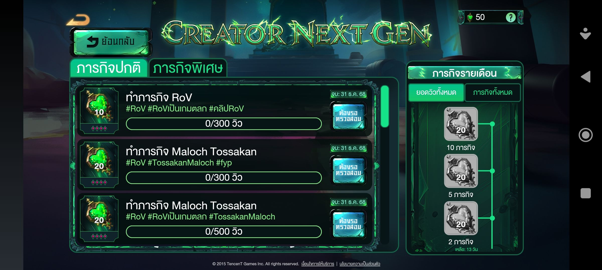 Garena RoV Thailand added a new photo. - Garena RoV Thailand