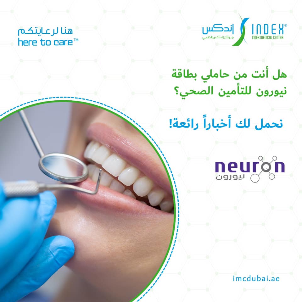 ابتسامة أحلامك أقرب مما تتخيل! أصبح... - INDEX Medical Center