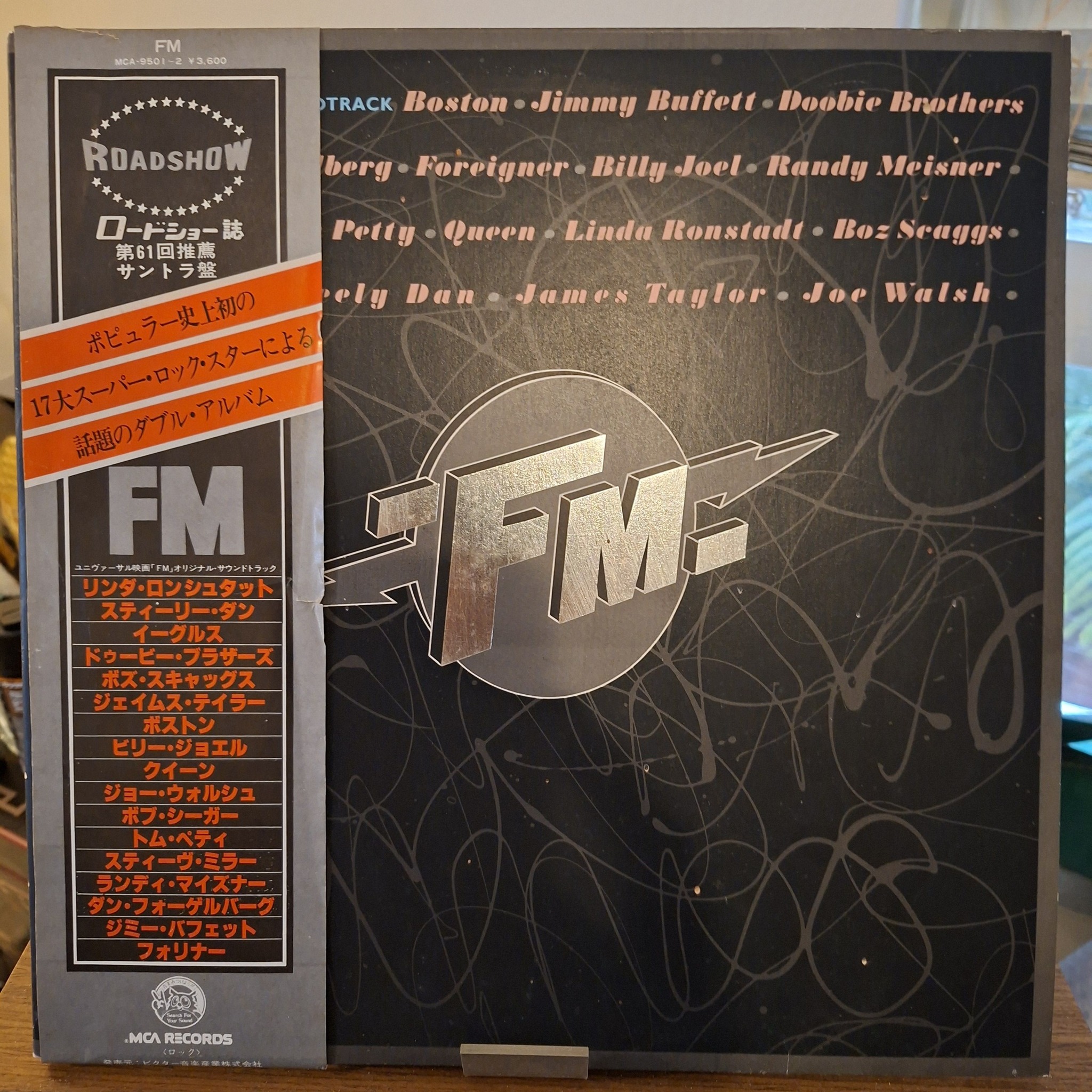 Steely Dan FM soundtrack vinyl 2 discs