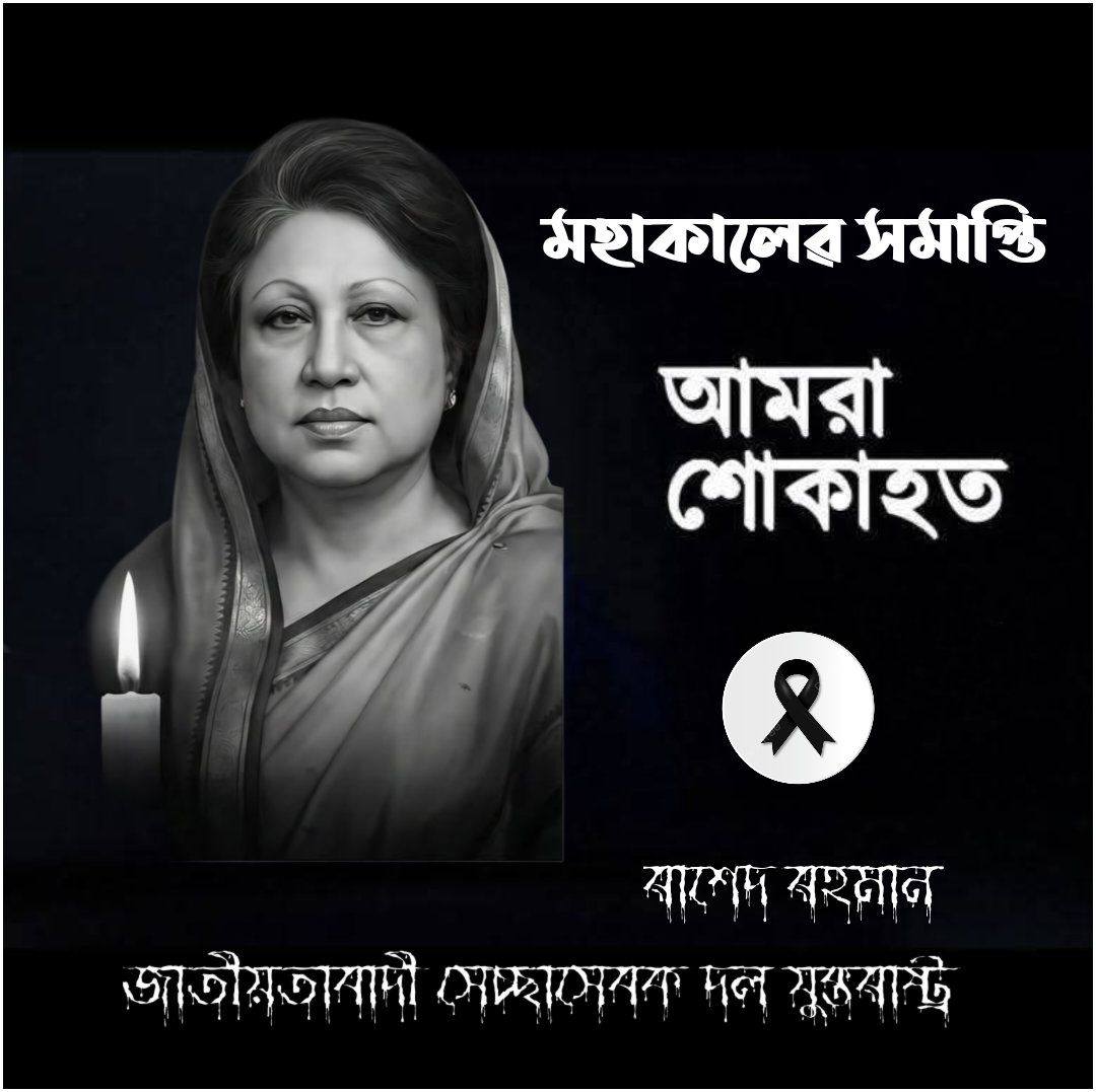 Rashed Rahman