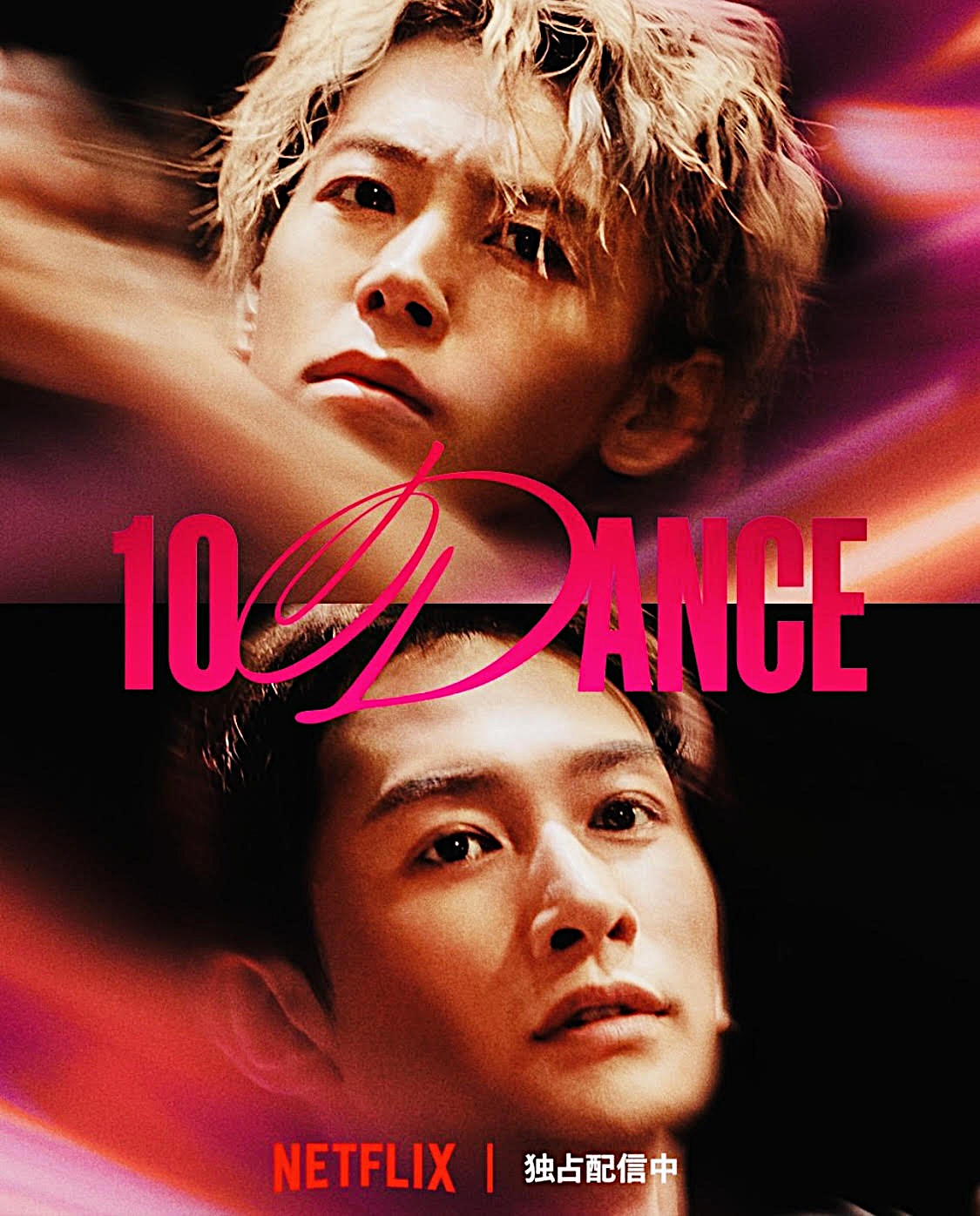監督作の ＃Netflix映画 『 ＃10DANCE 』、いよいよ配信が始まりました