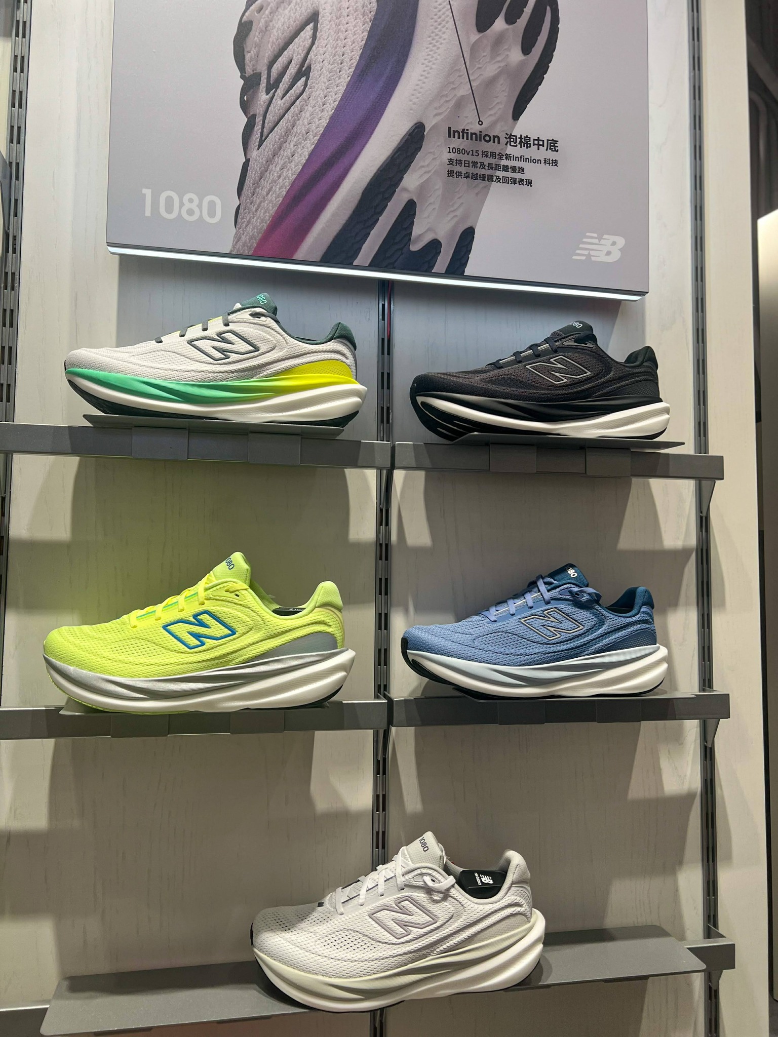 New Balance 1080 V15