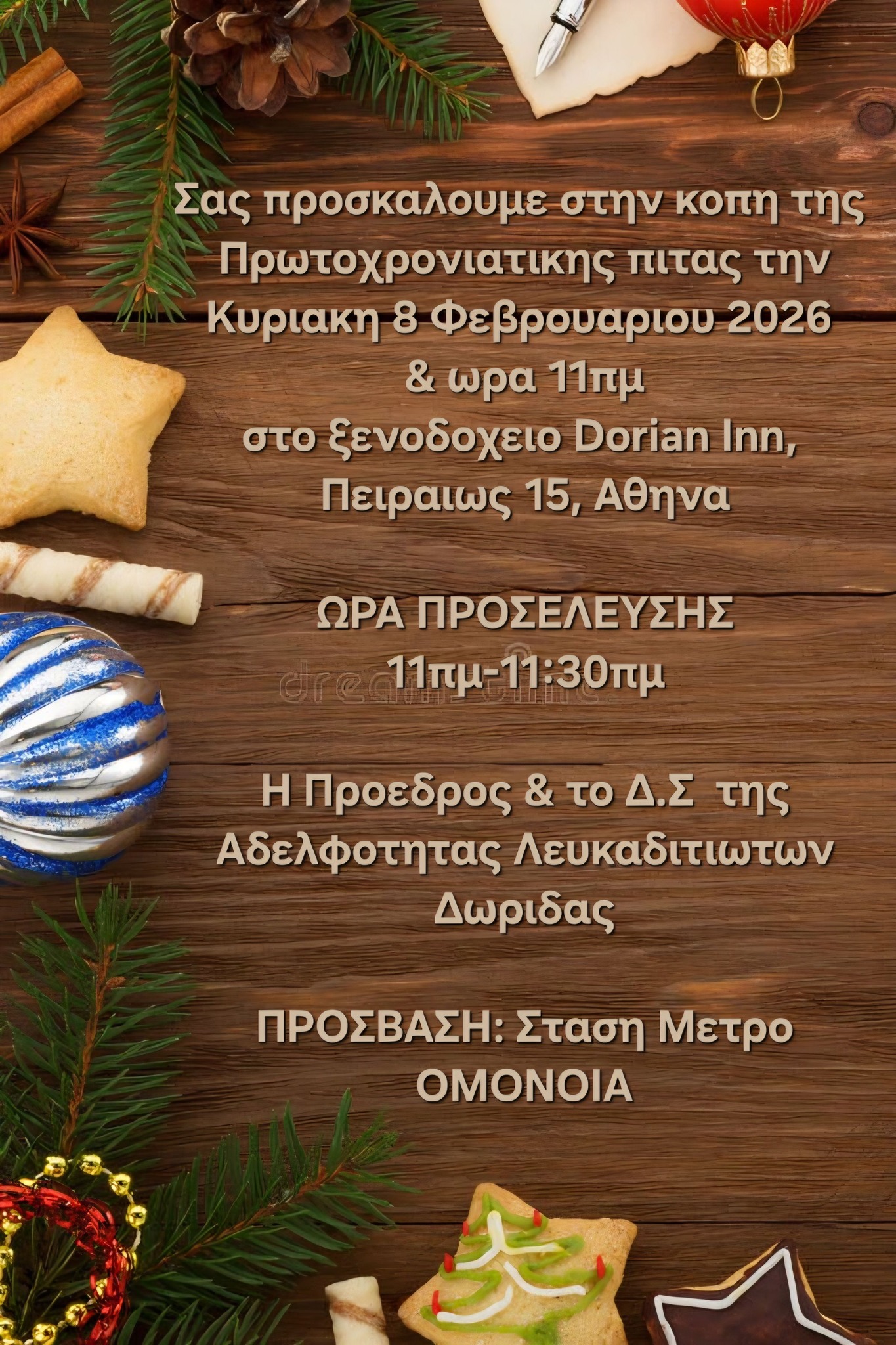 ΛΕΥΚΑΔΙΤΙ ΦΩΚΙΔΟΣ | Σημερινή φωτογραφία από το Ψηλό Λιθάρι στη Συκιά με ...