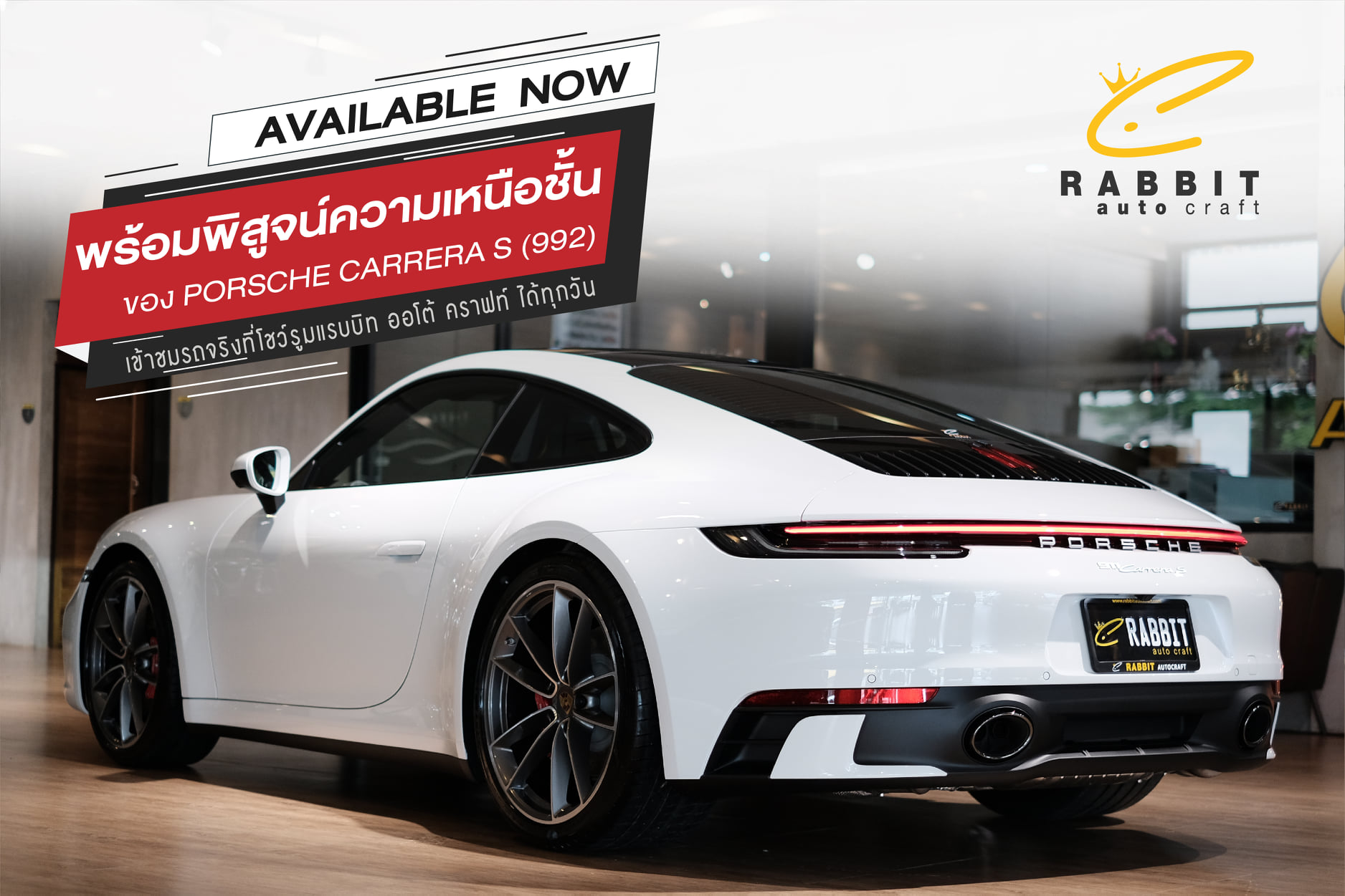 ⚡ In Stock! Porsche Carrera S (992)... - Rabbit Auto Craft | Facebook