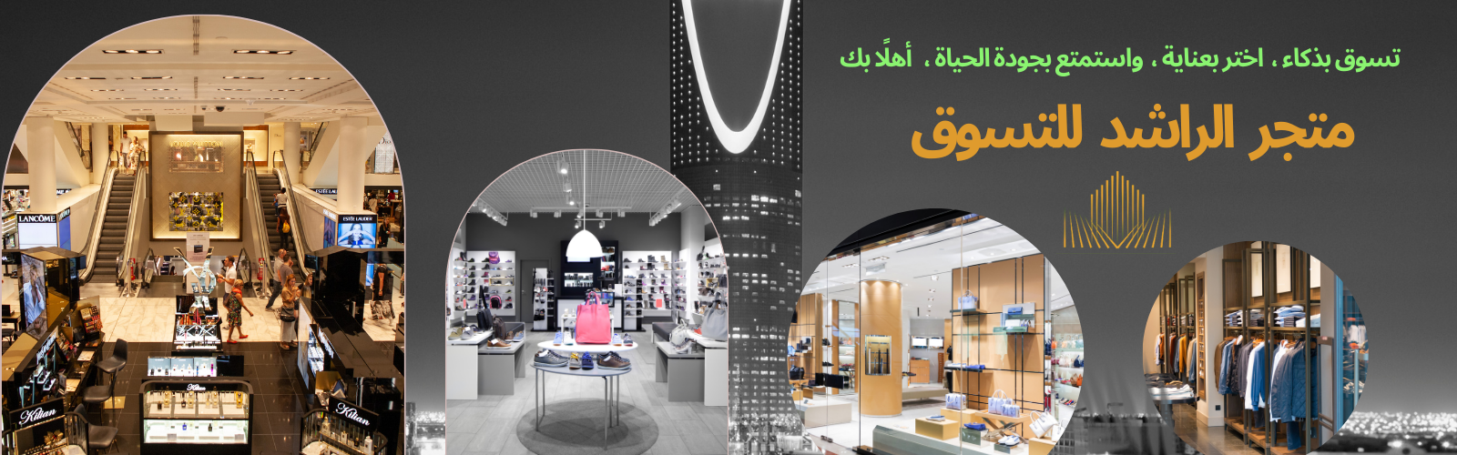 Mall alrashid shop
