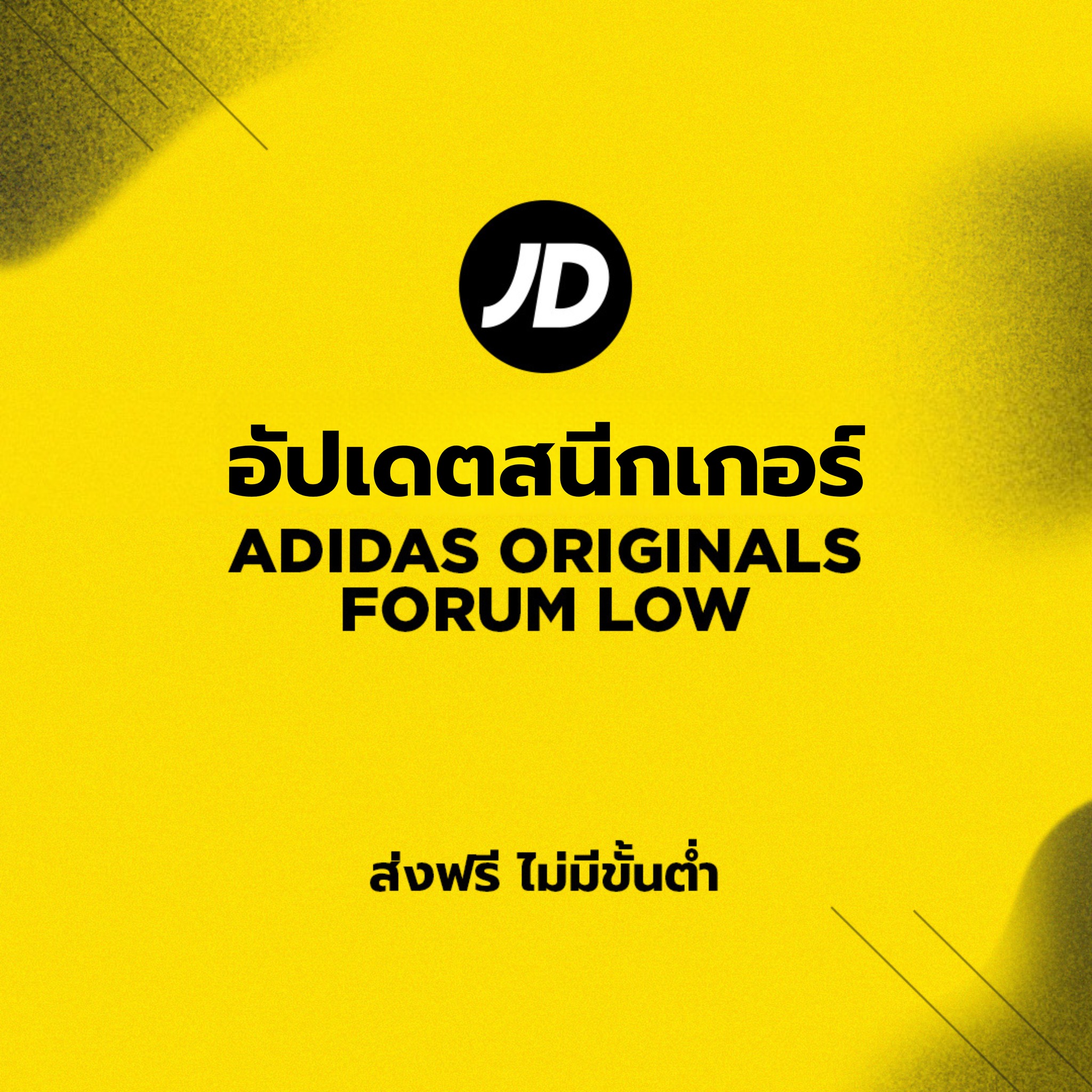 ฮอตสุดในตอนนี้! adidas Originals... - JD Sports Thailand