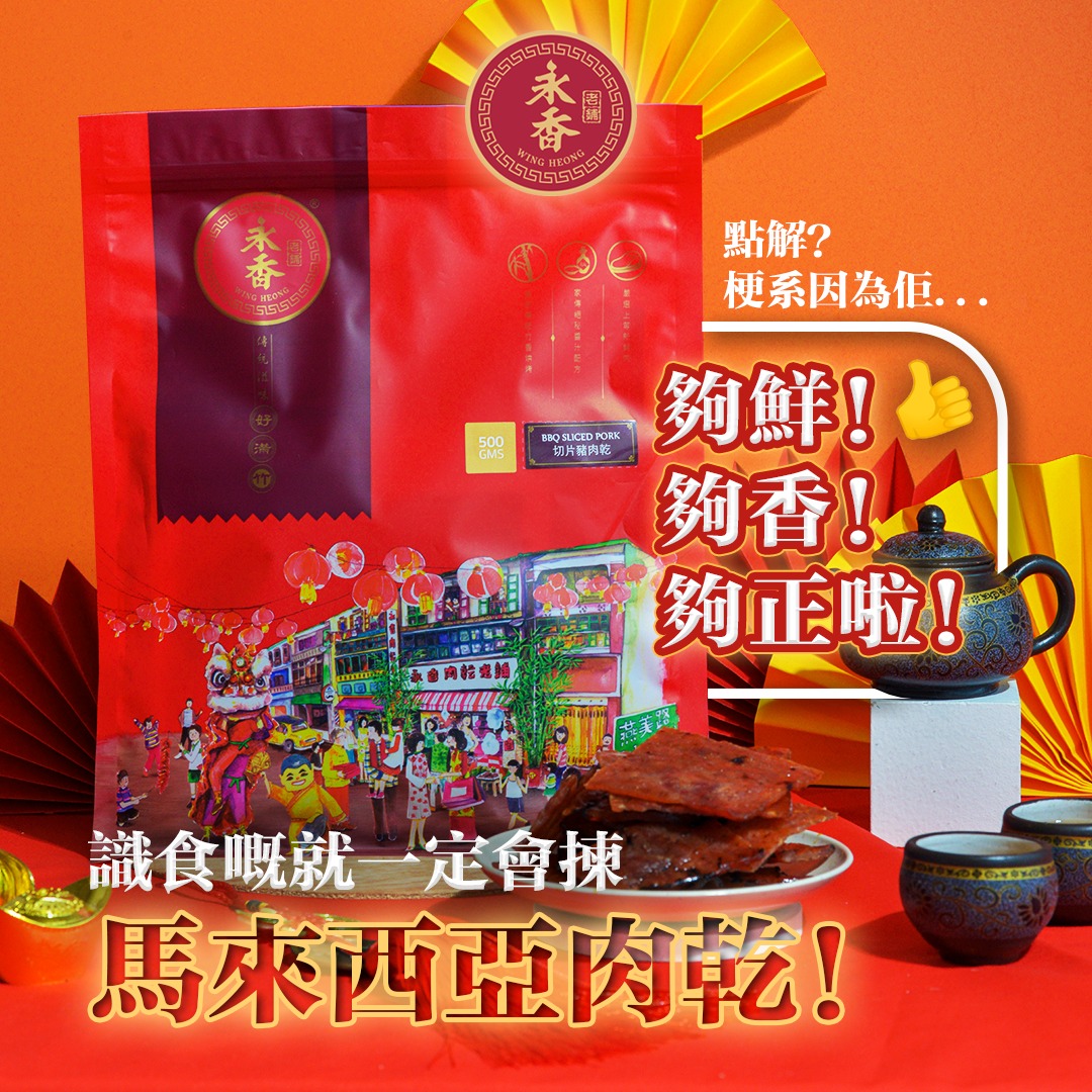 肥老闆專賣店-馬來西亞特產 - 說到肉骨茶，椰漿飯大家都會立刻想到 馬來西亞！...