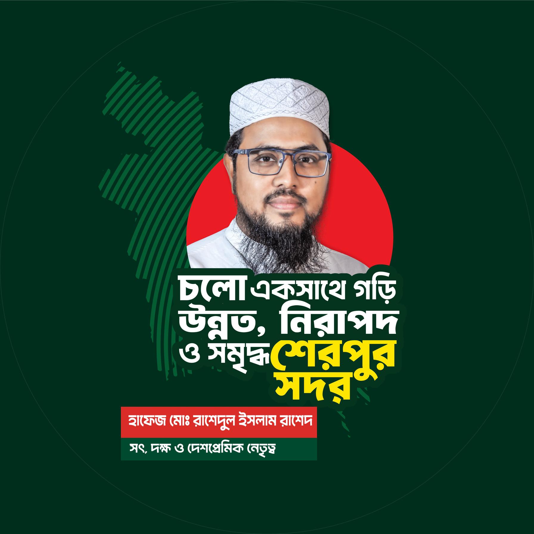 MD. Rashedul Islam Rashed