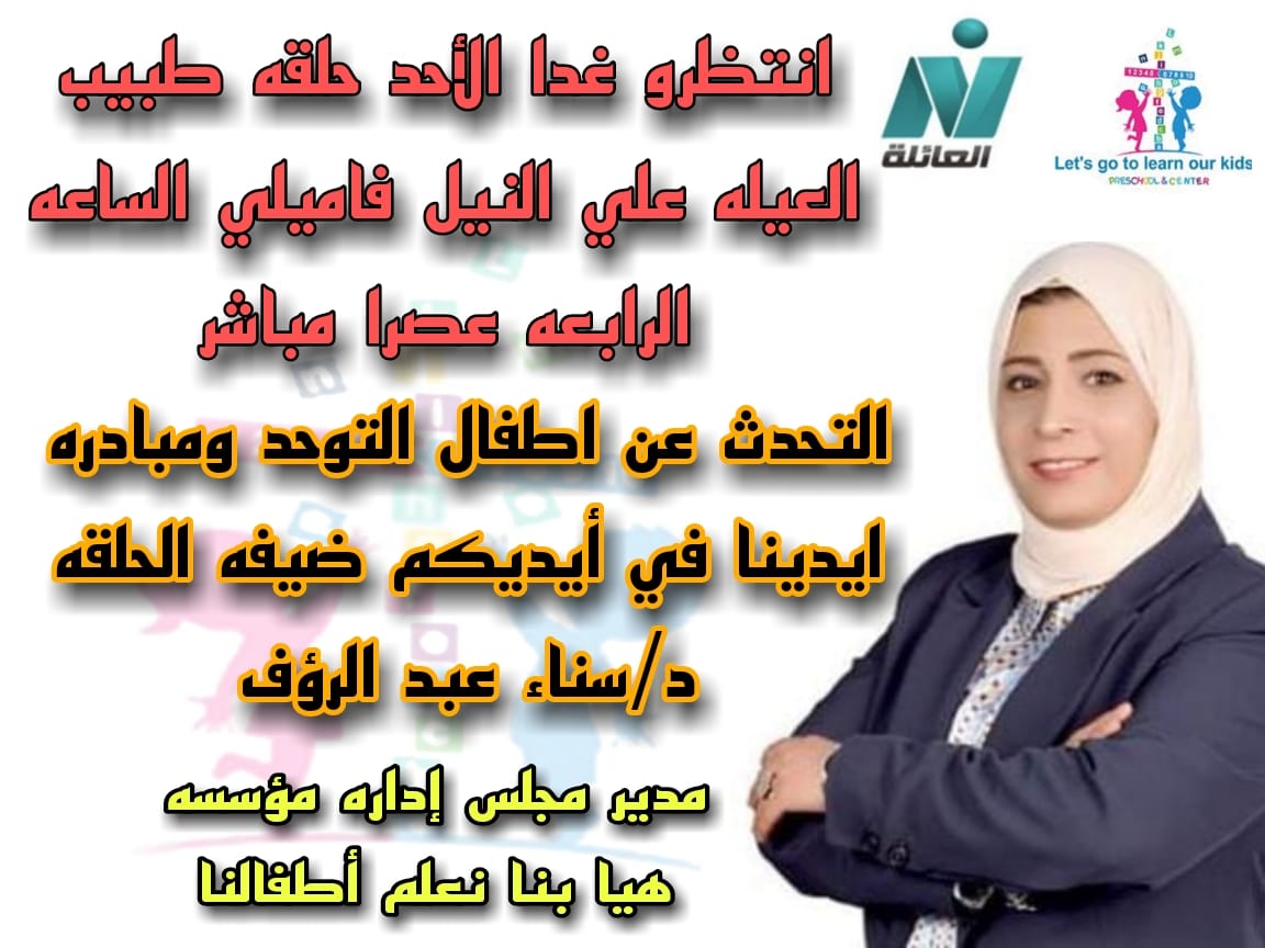 حلقه... - مركز وحضانة هيا بنا نعلم اطفالنا لتنمية القدرات | Facebook