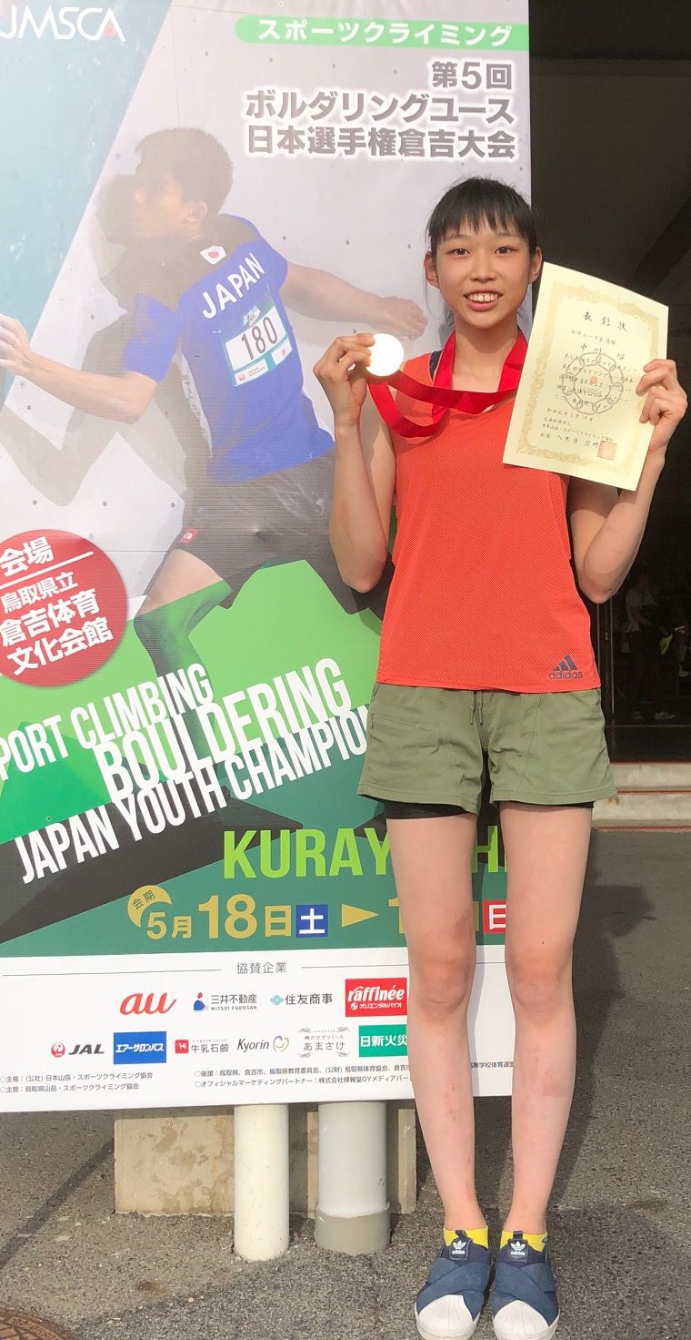 クライミングユース日本代表の「中川 瑠」選手とサポート契約を結びました！... - FOOT MAX (3D SOX)