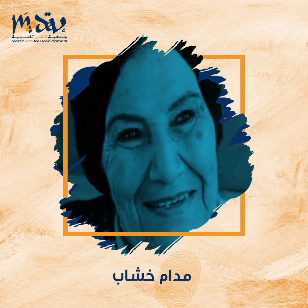 Media-Arts for Development - MADEV - مدام خشاب اسم شهير في عالم صناعة ...