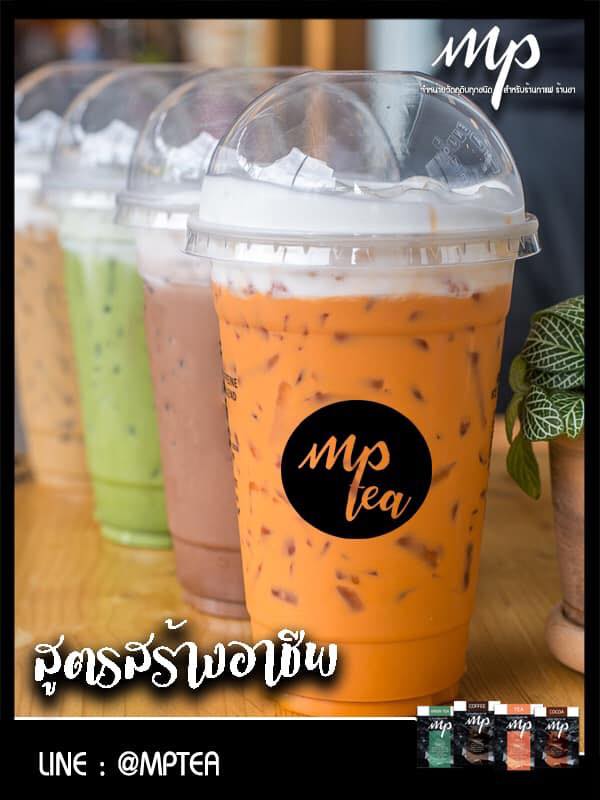 MP Group จำหน่ายวัตถุดิบทุกชนิดสำหรับร้านกาแฟ ร้านชา