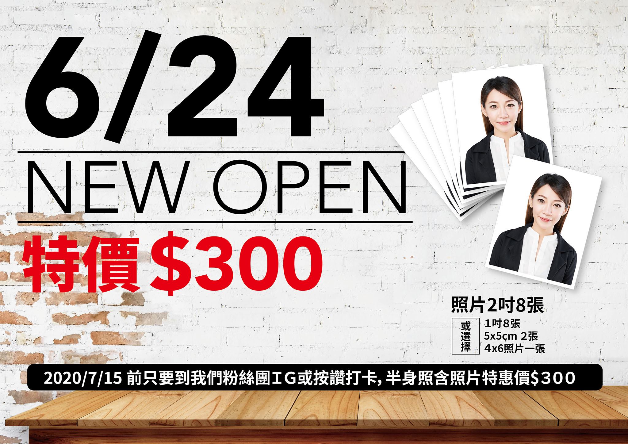 照面 Hi PHOTO - 24日開幕優惠開始了 開幕時間至7月15日... | Facebook