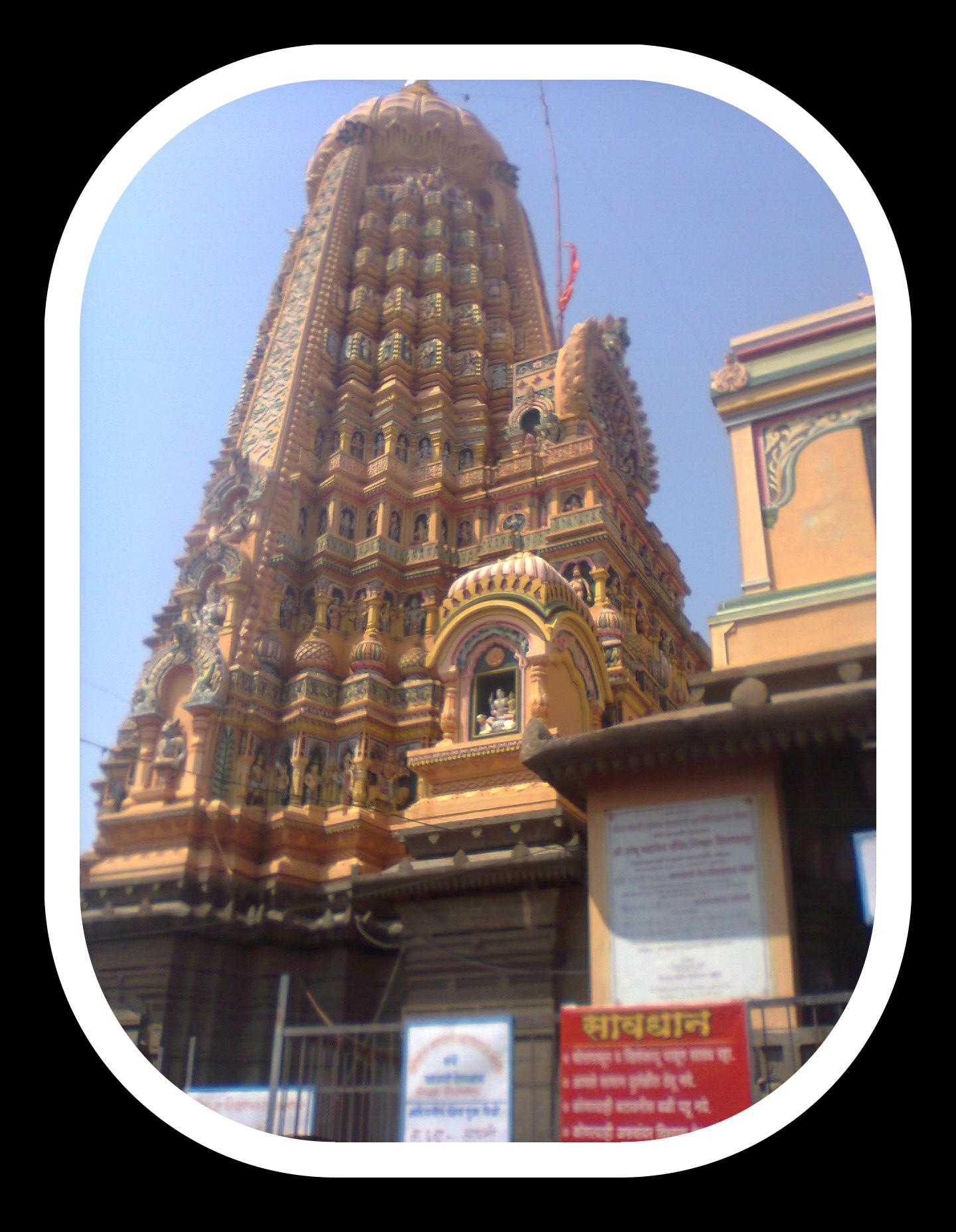Shikhar Shingnapur