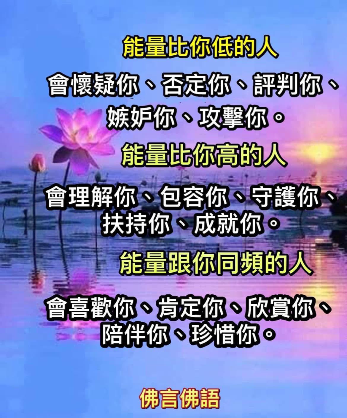 ️能量比你低的人 | Facebook