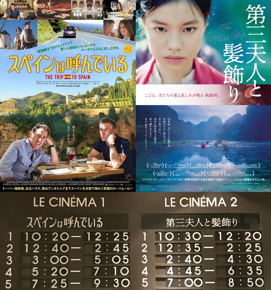 映画「第三夫人と髪飾り」 (@daisanfujinmovie) • Facebook