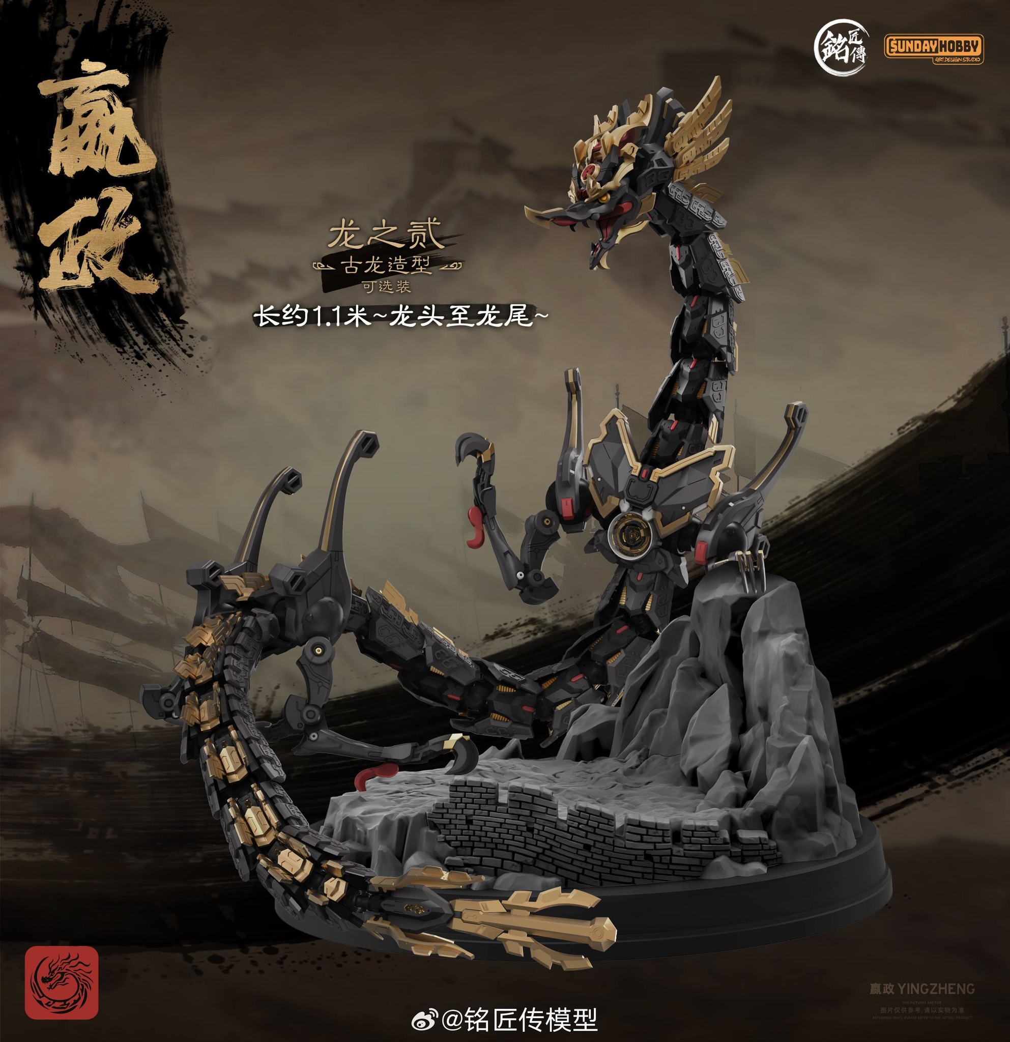 PRE ORDER 铭匠传 始皇帝 嬴政合金骨架拼装模型 开订🔥 SUNDAY HOBBY