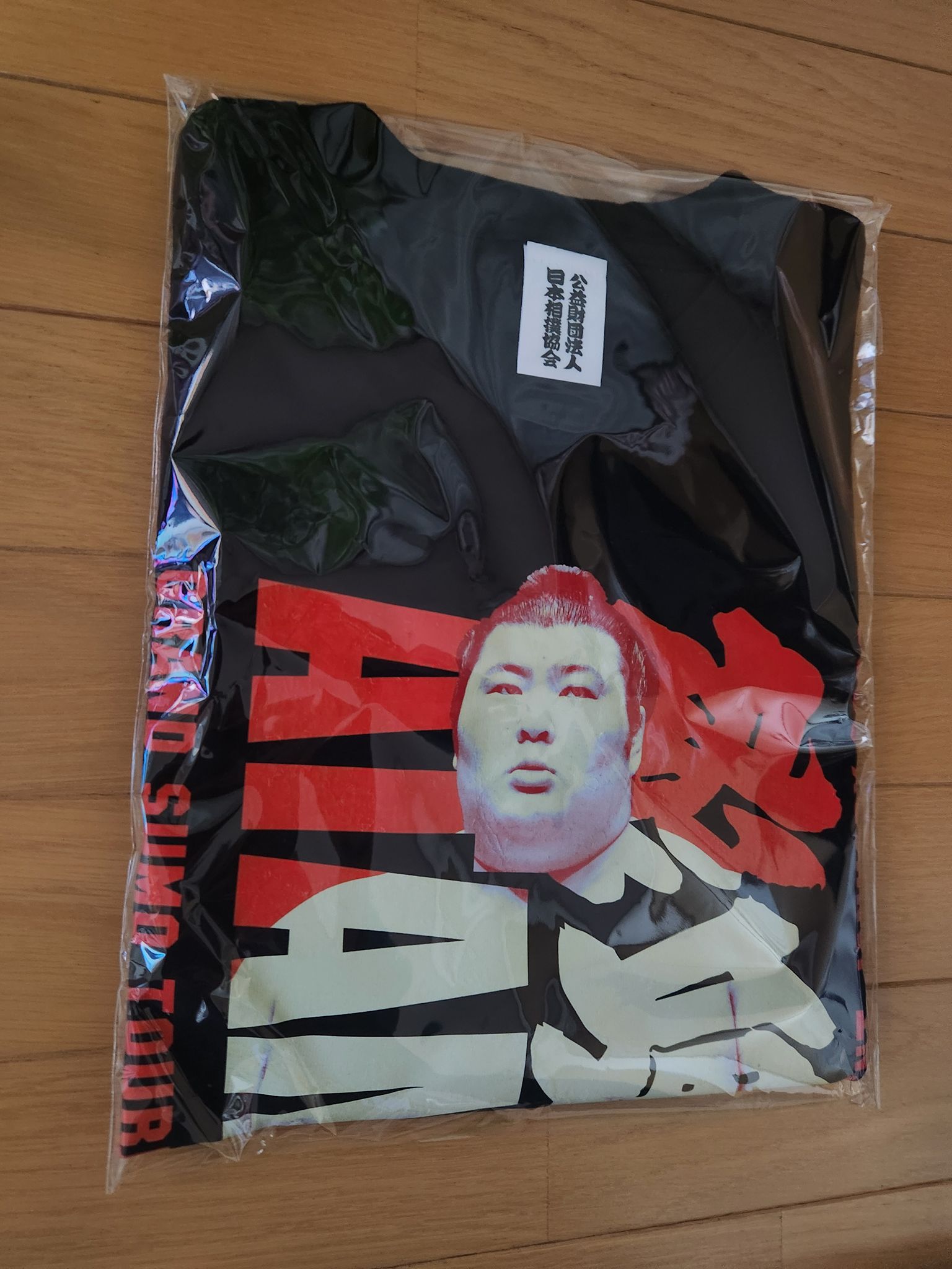 あたみんの三賞記念Tシャツが届きました。かっこよ❗
