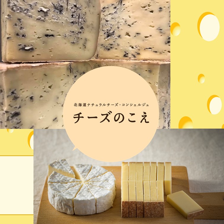 チーズのこえ ホーム Facebook