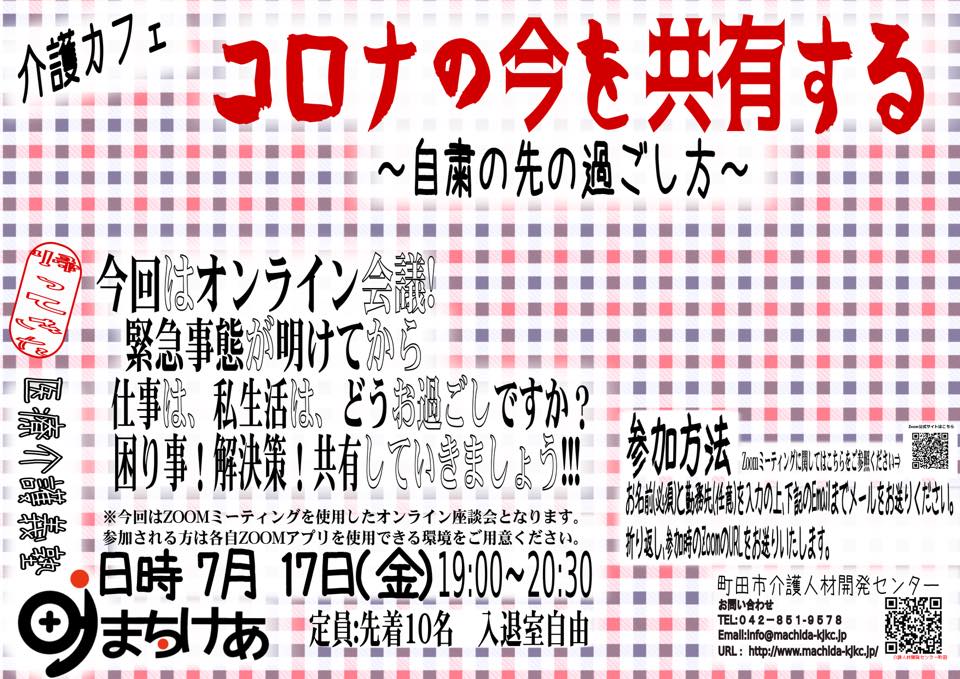 医療介護塾 まちけあ Home Facebook