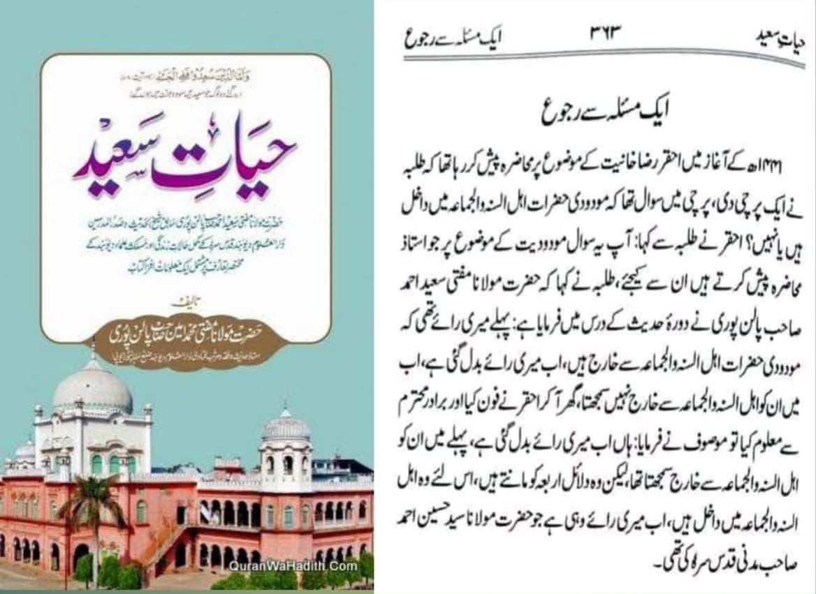 amjad-shahzad-facebook