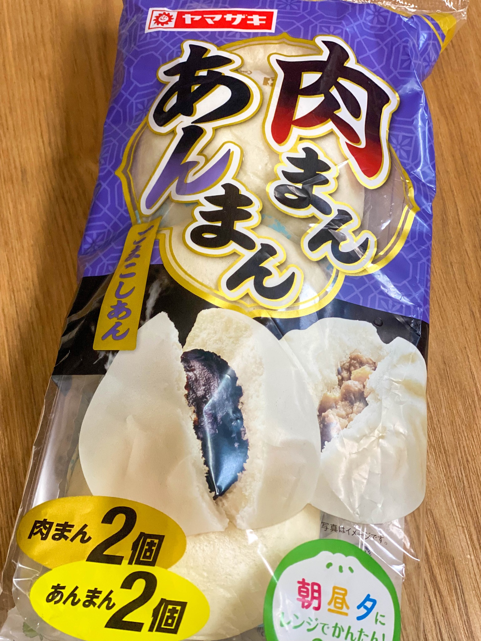 Hisamatsu - ヤマザキ『肉まんあんまん』が2個ずつ入っているパックを 
