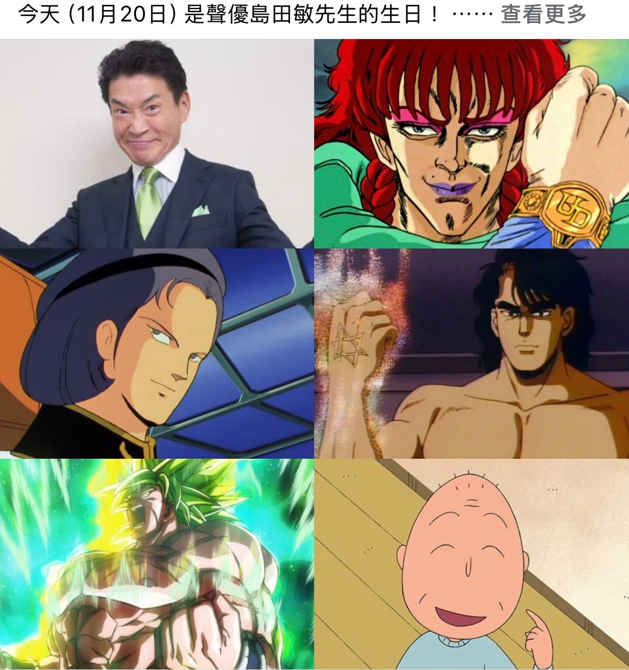 西羅克的聲優島田敏生日快樂，最愛吃西瓜冰的西羅克😆 | Facebook