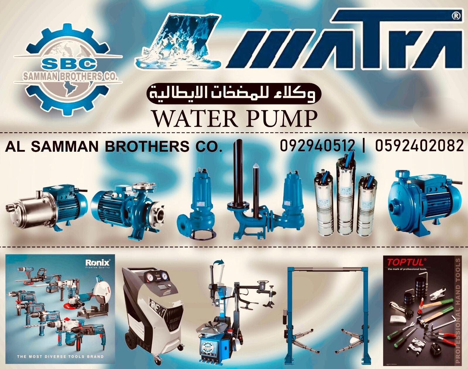 شركة السمان للمعدات الصناعية - AL-SAMMAN.Co - Home