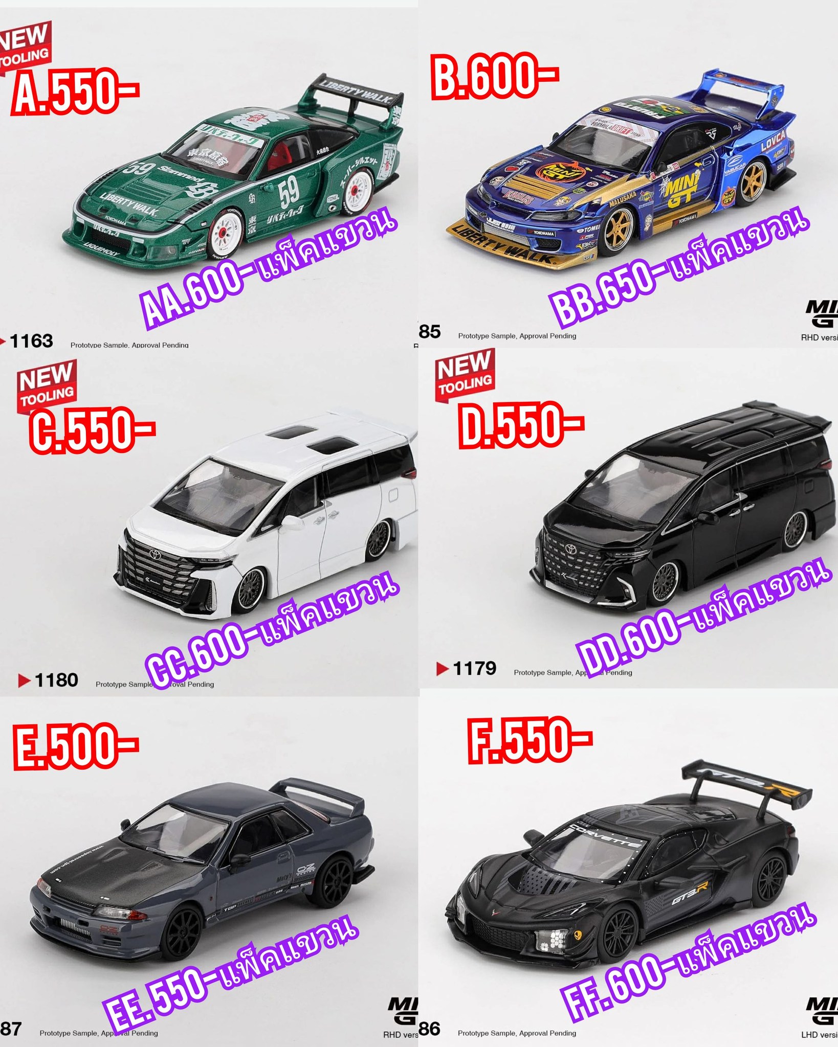 LIBERTY WALK® LB-ER34 Super Silhouette SKYLINE Fantasy color