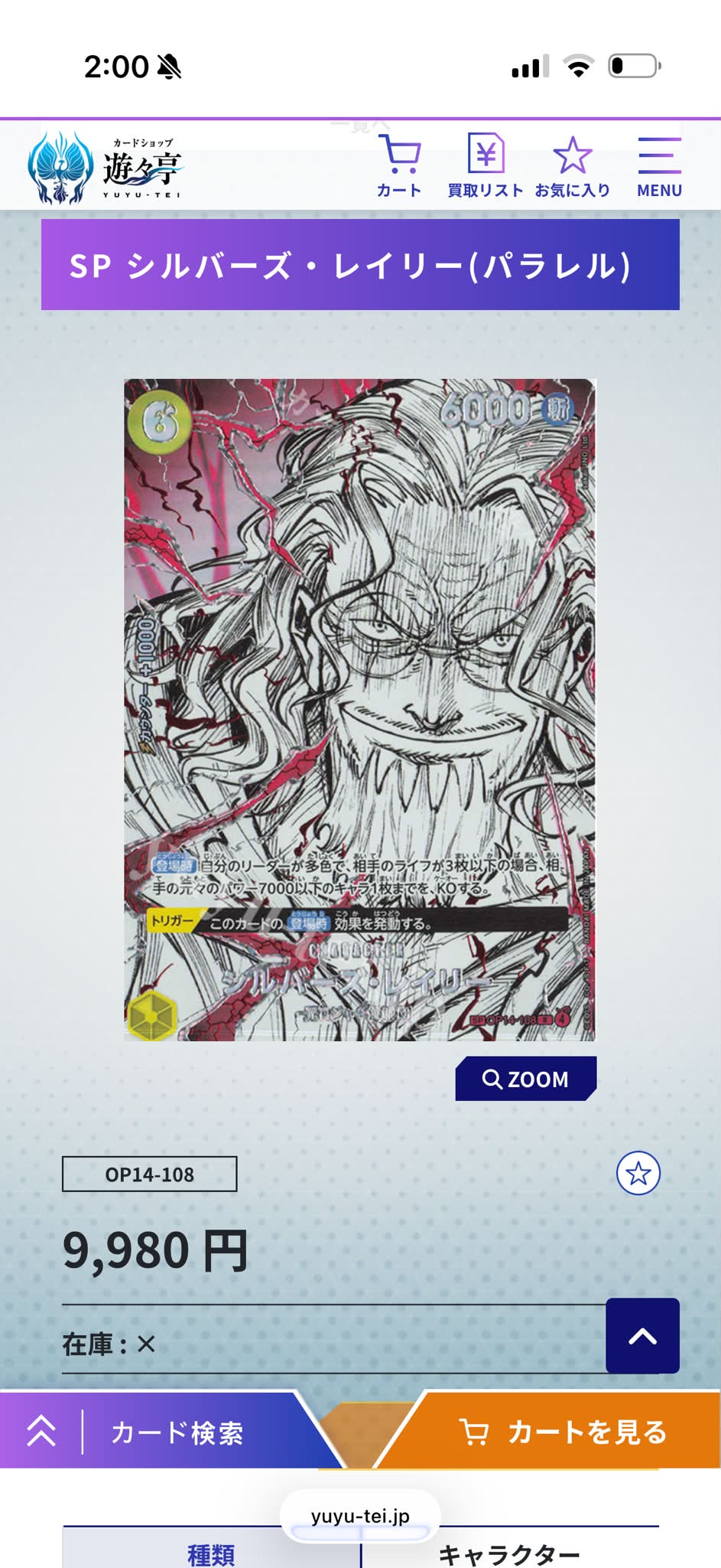 Buying .3 yyt 2x 2:00 A オードショップ 遊亭 ۷۶۶UY۴Y カート 質取