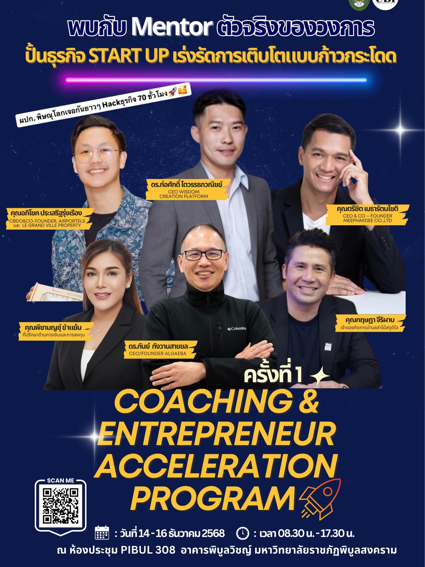 Apichoke - ผู้ประกอบการพิษณุโลกเจอกันยาวๆ Hack ธุรกิจ 70 ชั่วโมง🚀🥰 #มรพ ...