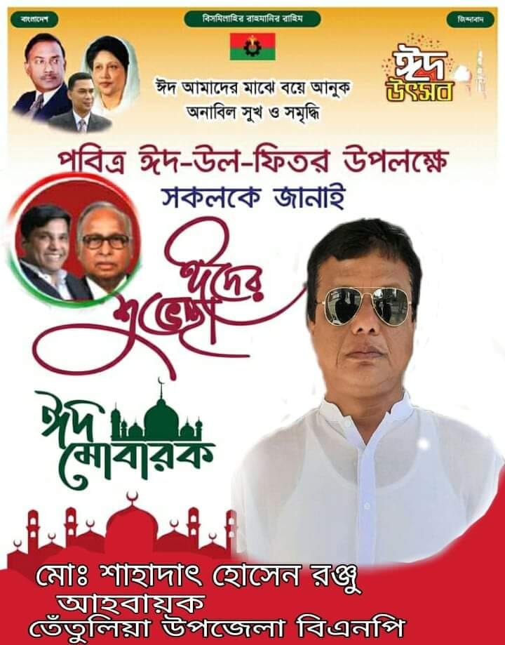Sahadat Hossain Ronju