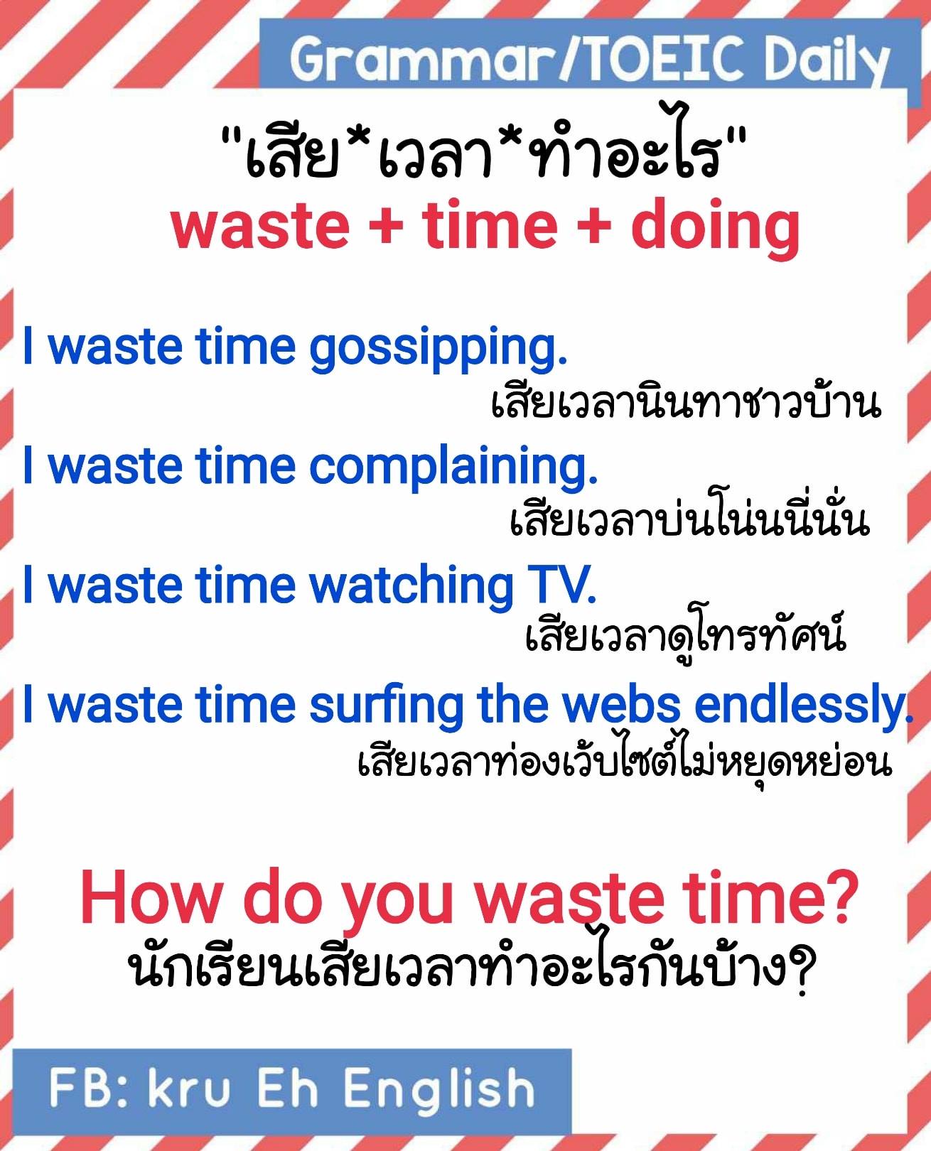 Kru Eh English - Hello Sunday 😉 วันนี้... | Facebook