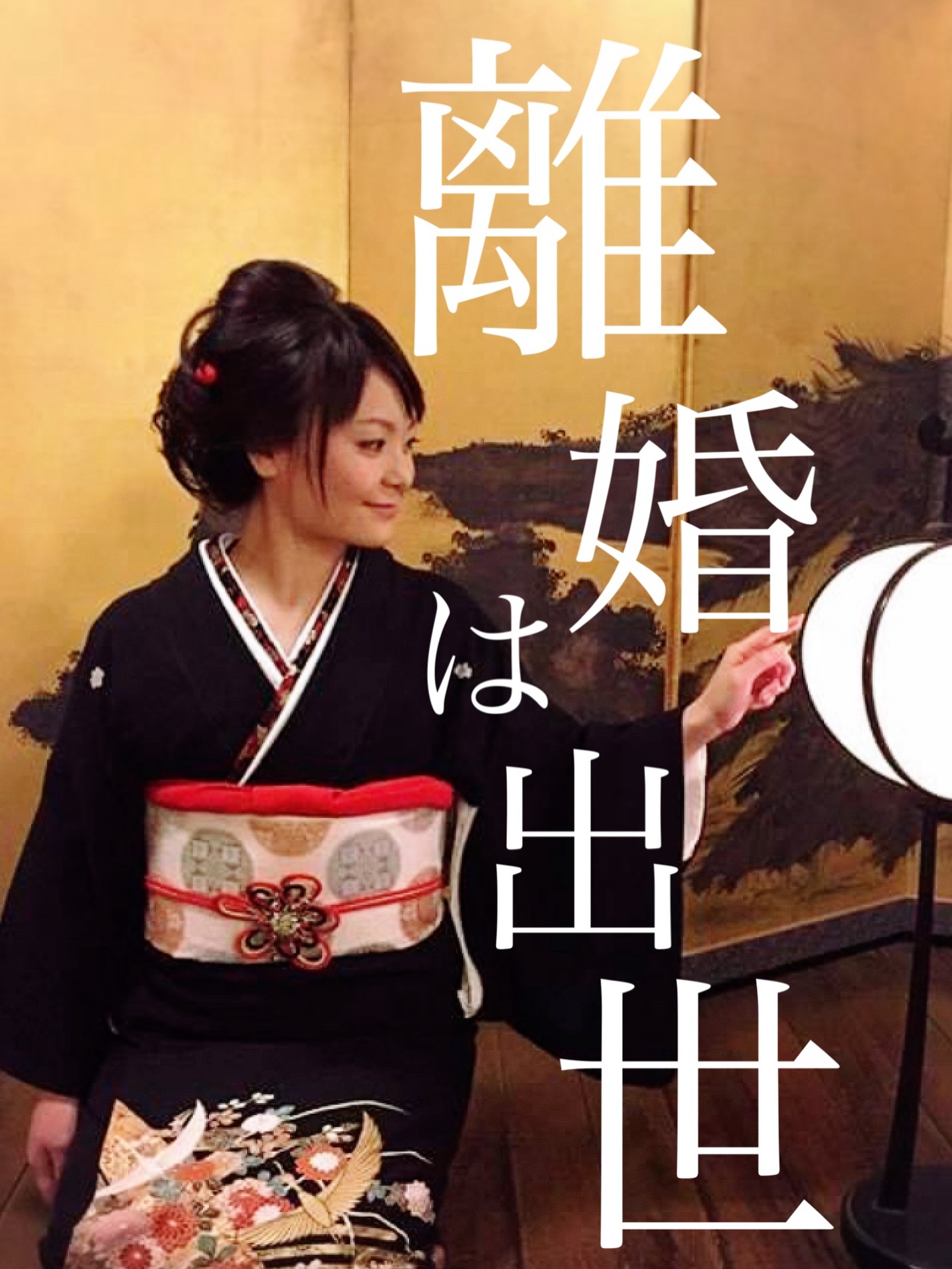 八木紗弥佳自分ビジネスDVD恋愛講座 自分ビジネス Online 3ヶ月講座