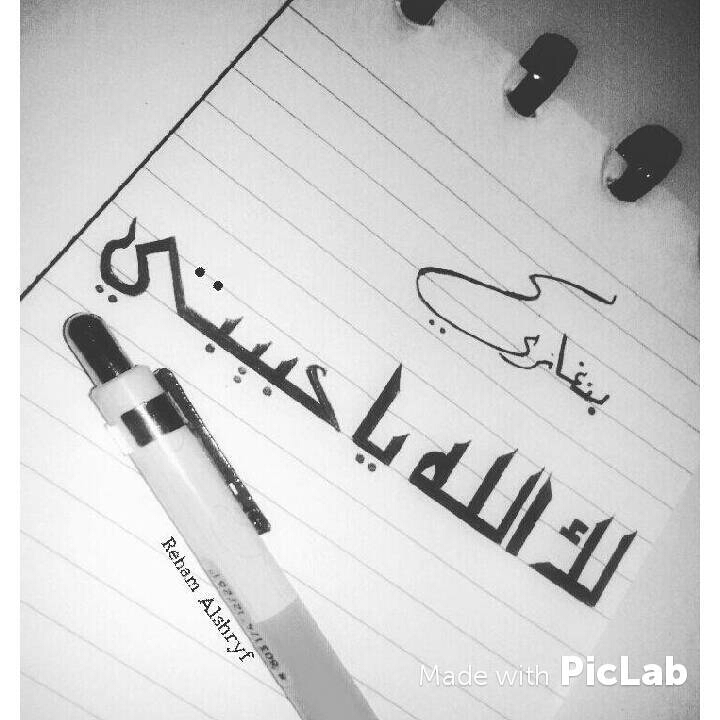خواطر - أحٍـبْبْـــتٌگ ۆتٌڒٍۆجٍــتٌ أخـآگ💕 آلُحٍـلُقَة آلُســآبْـعه 7 ...