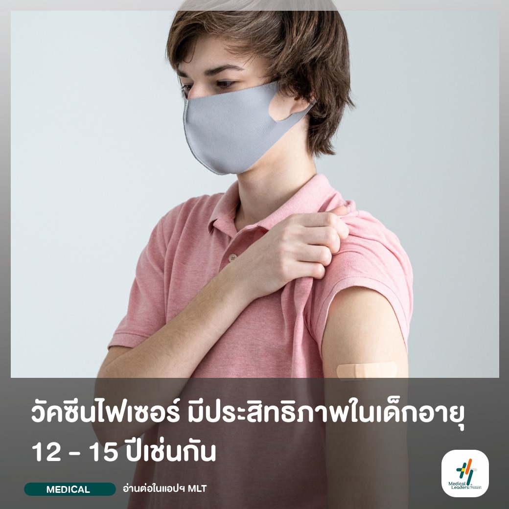 การศึกษาร่วมระหว่างประเทศ... - Medical Leaders Thailand - MLT | Facebook