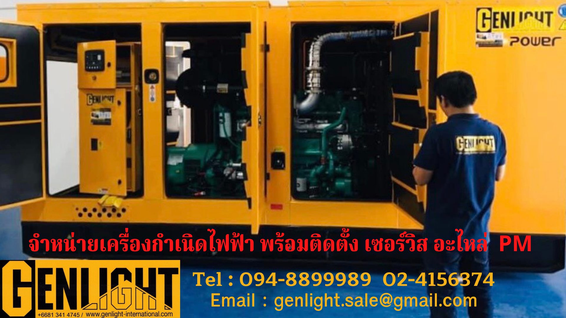 Genlight Generator