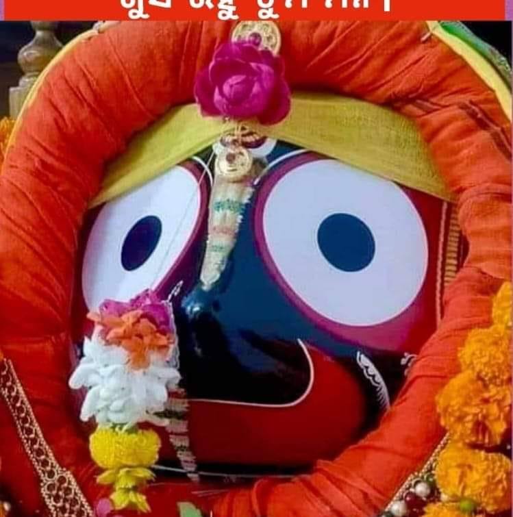 Ajit Rath
