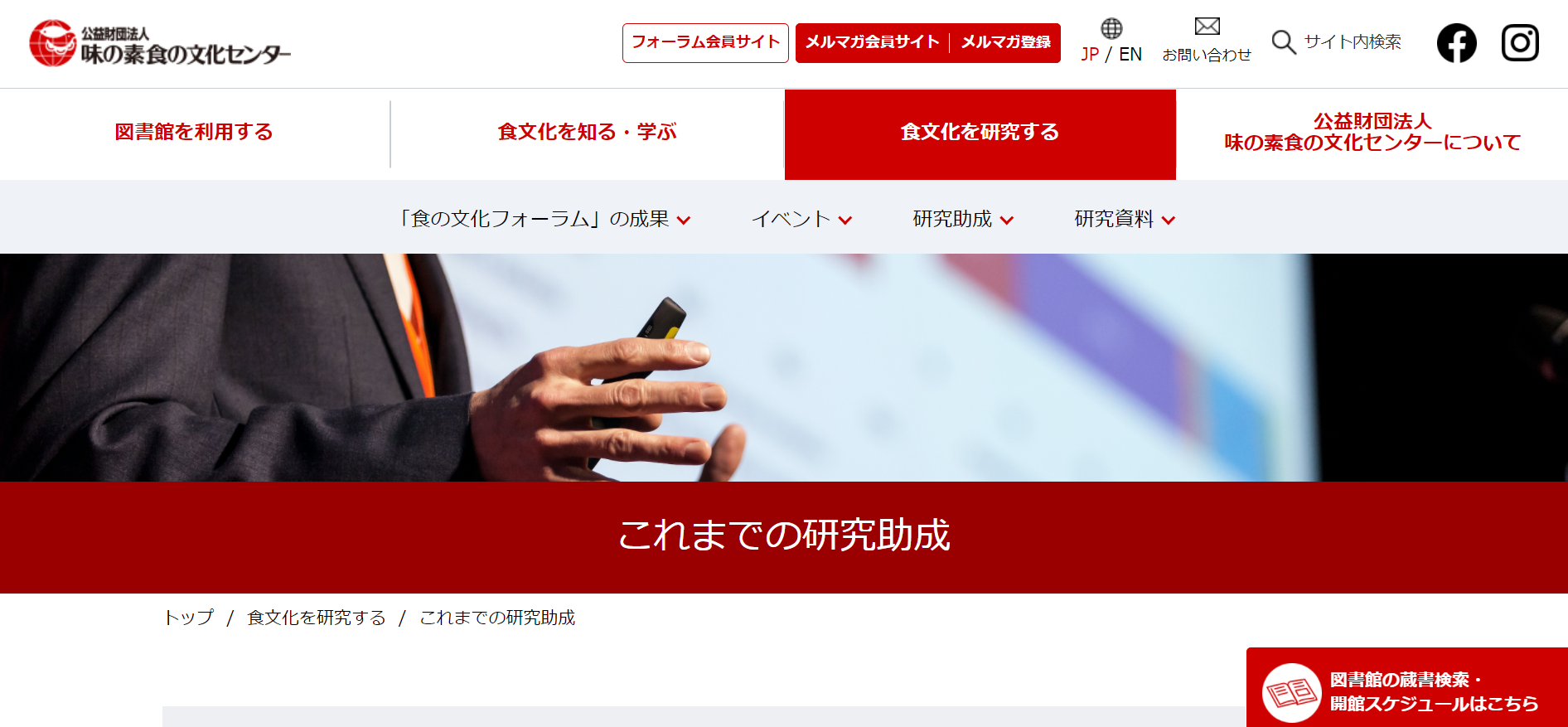 中国食文化研究所 Chinese Food Cultural Institute Posts Facebook