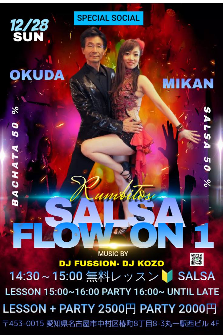 KANSAI Osaka Sensual Bachata 関西 大阪 センシュアル バチャータ