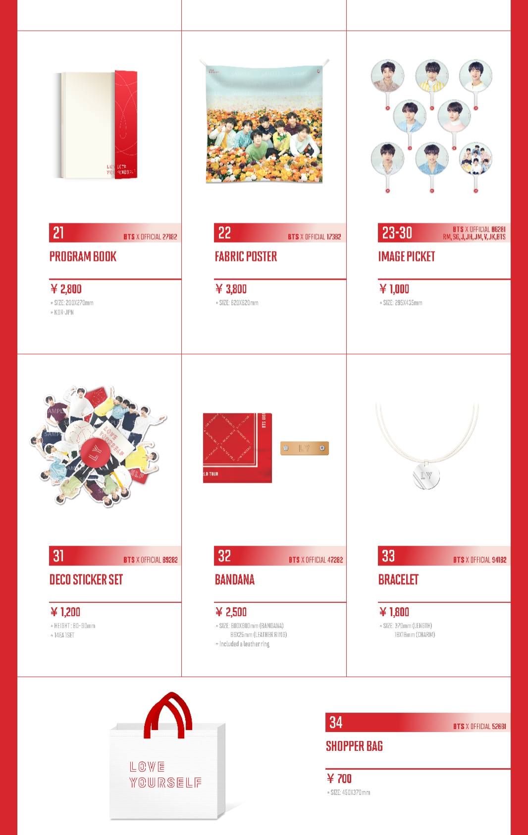 BTS WORLD TOUR 'LOVE YOURSELF' ~JAPAN EDITION~ 후쿠오카 공연