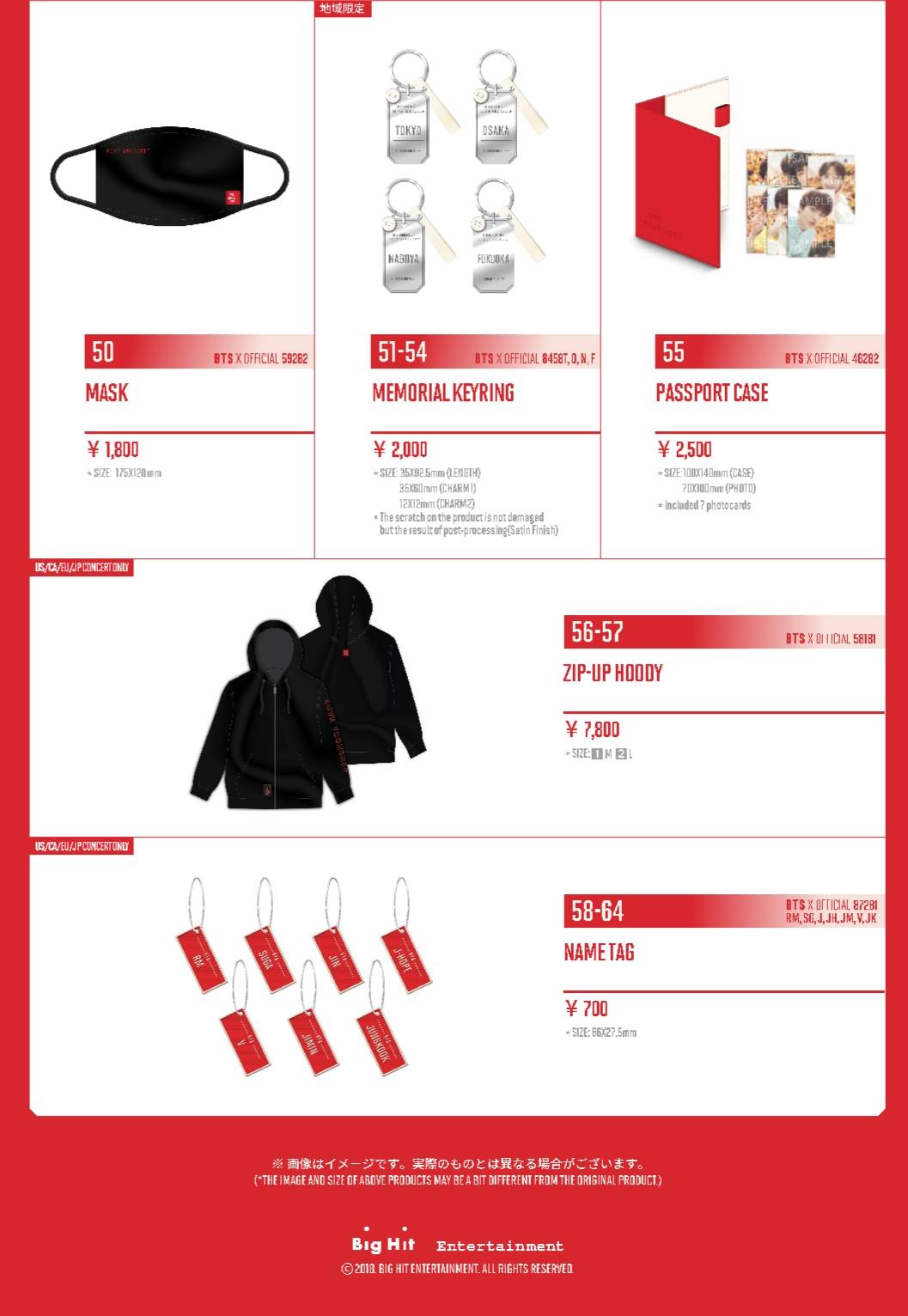 BTS WORLD TOUR 'LOVE YOURSELF' ~JAPAN EDITION~ 후쿠오카 공연