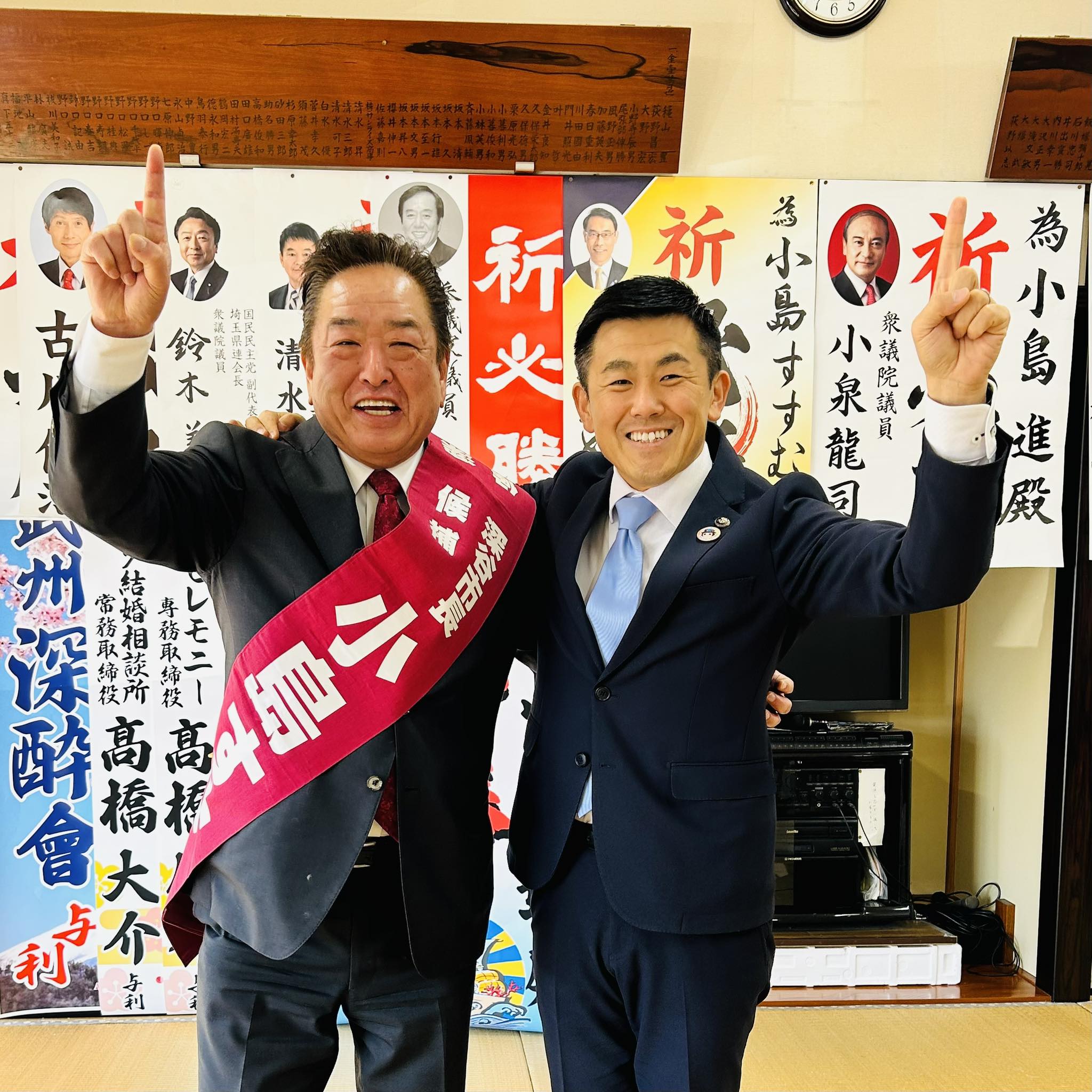 深谷 市長 選挙