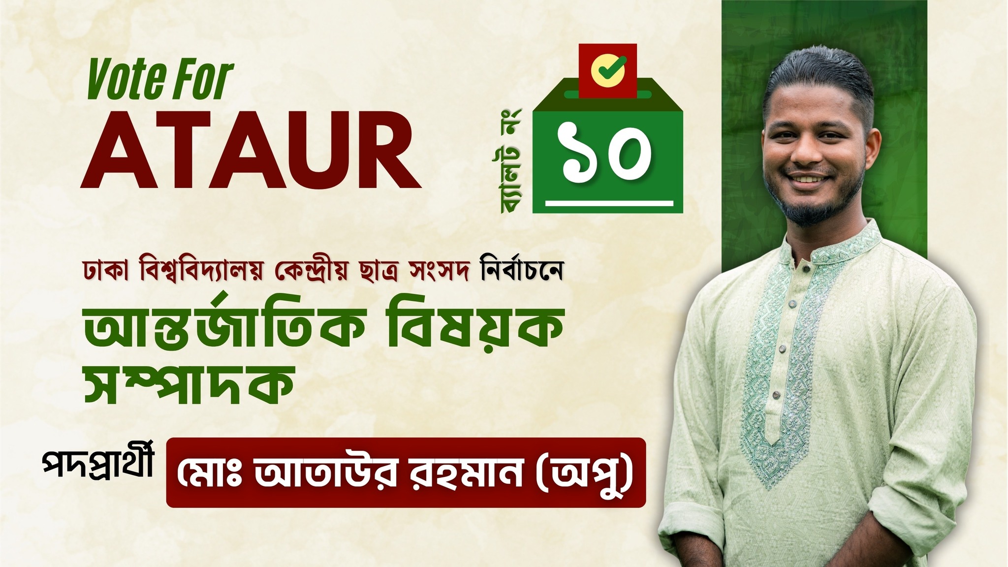 Ataur R. Opu